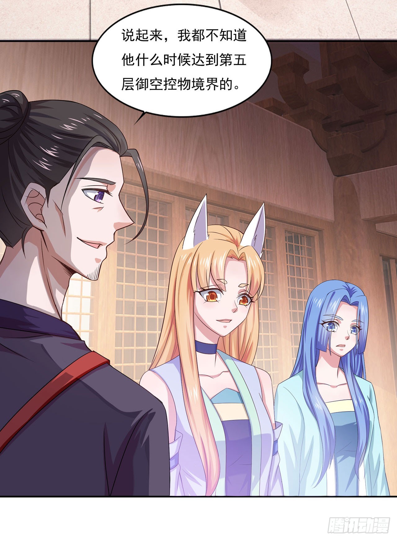 🍱双脉破局 第40话 第7页