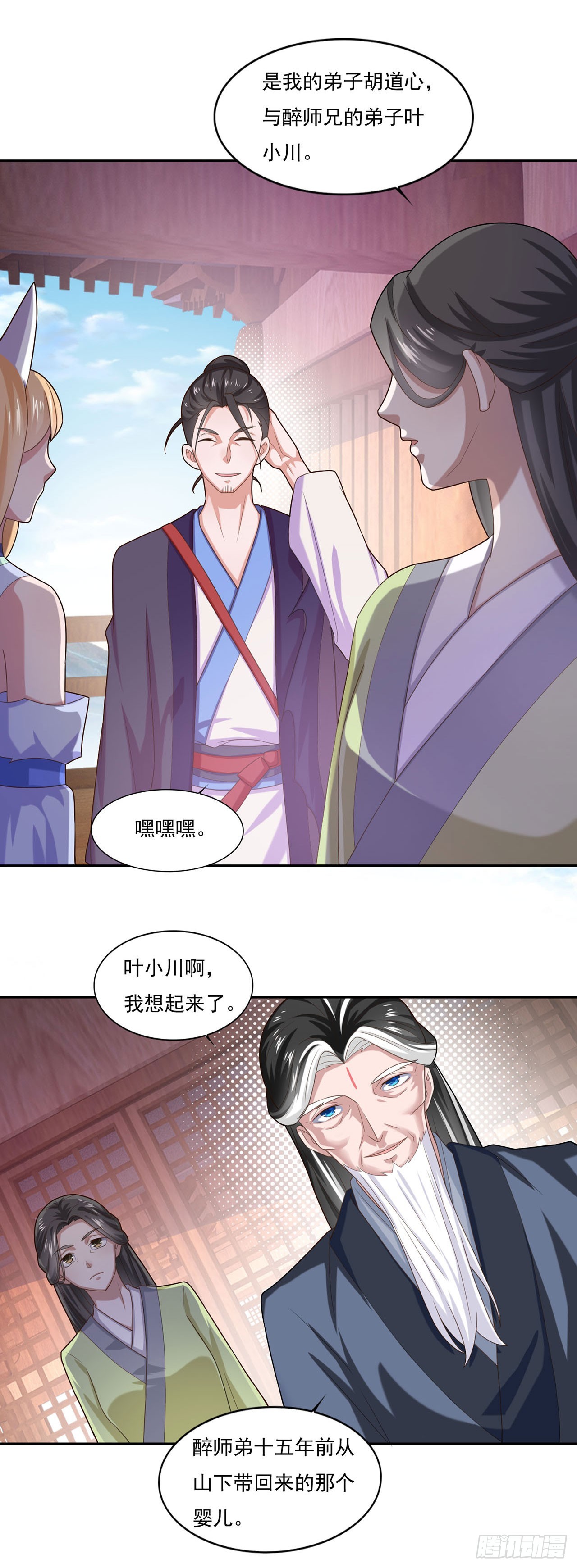 🍱双脉破局 第42话 第10页