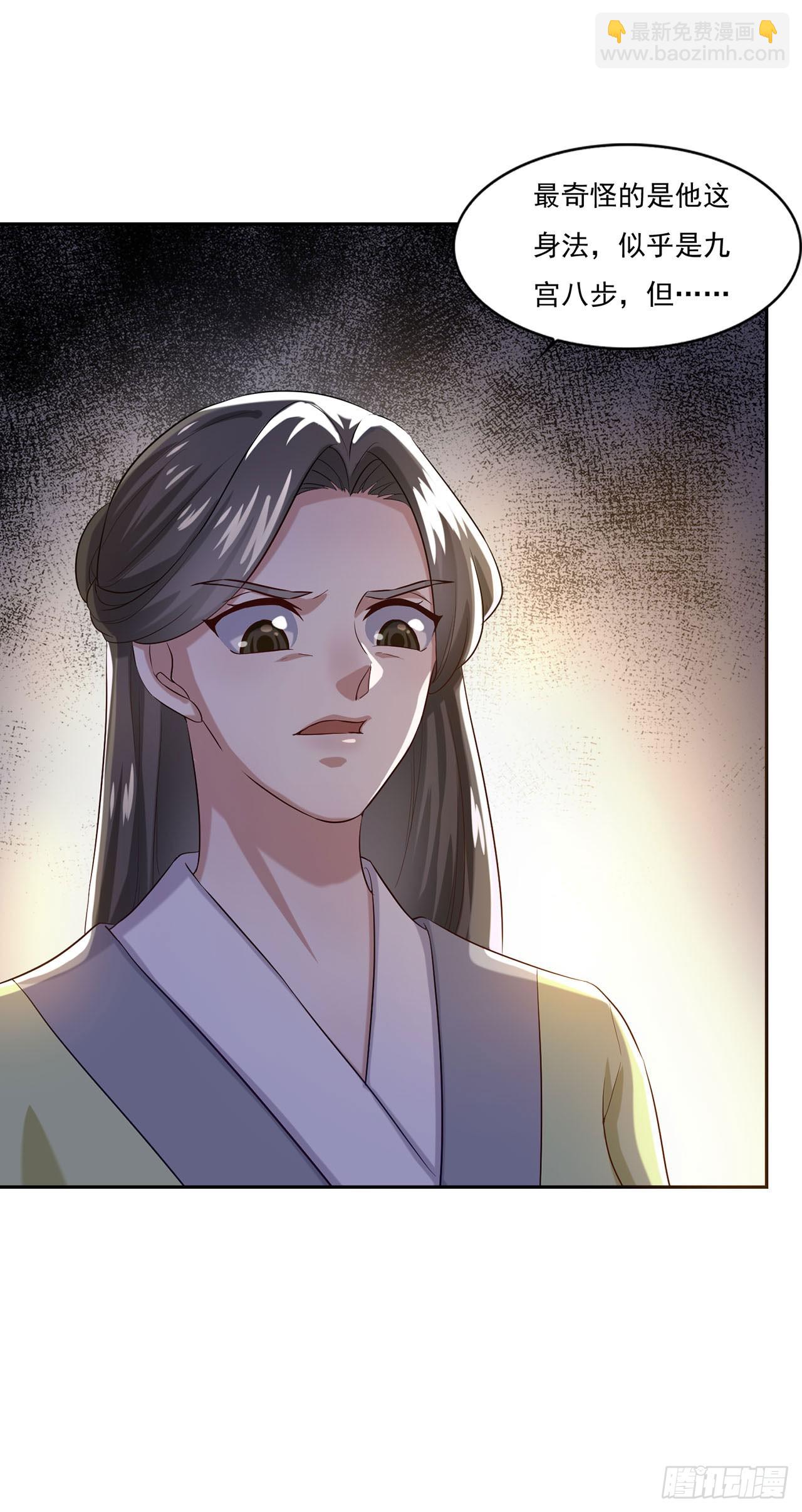 🍱双脉破局 第42话 第13页