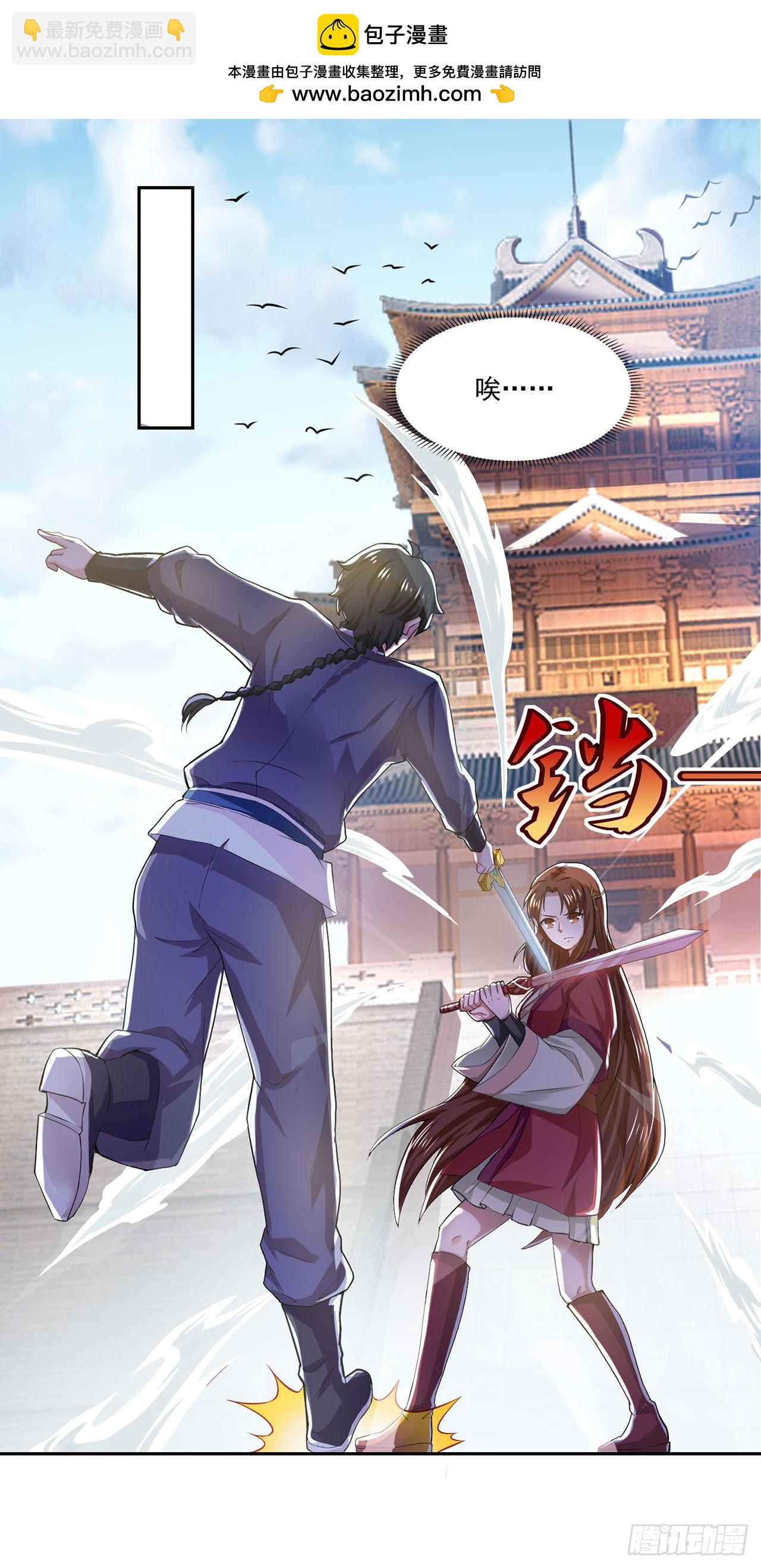 🍱双脉破局 第42话 第21页