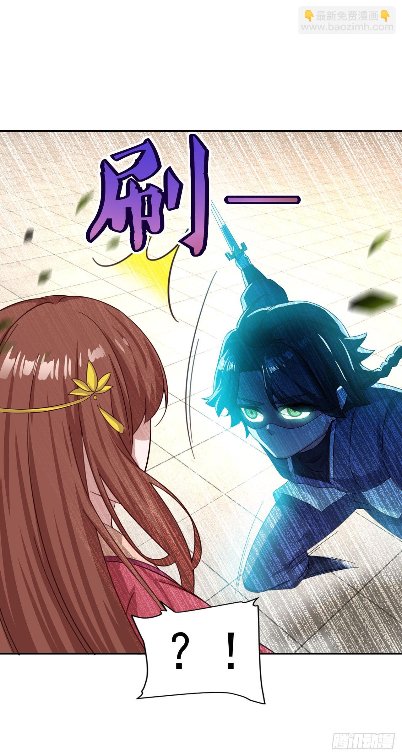 🍱双脉破局 第42话 第27页