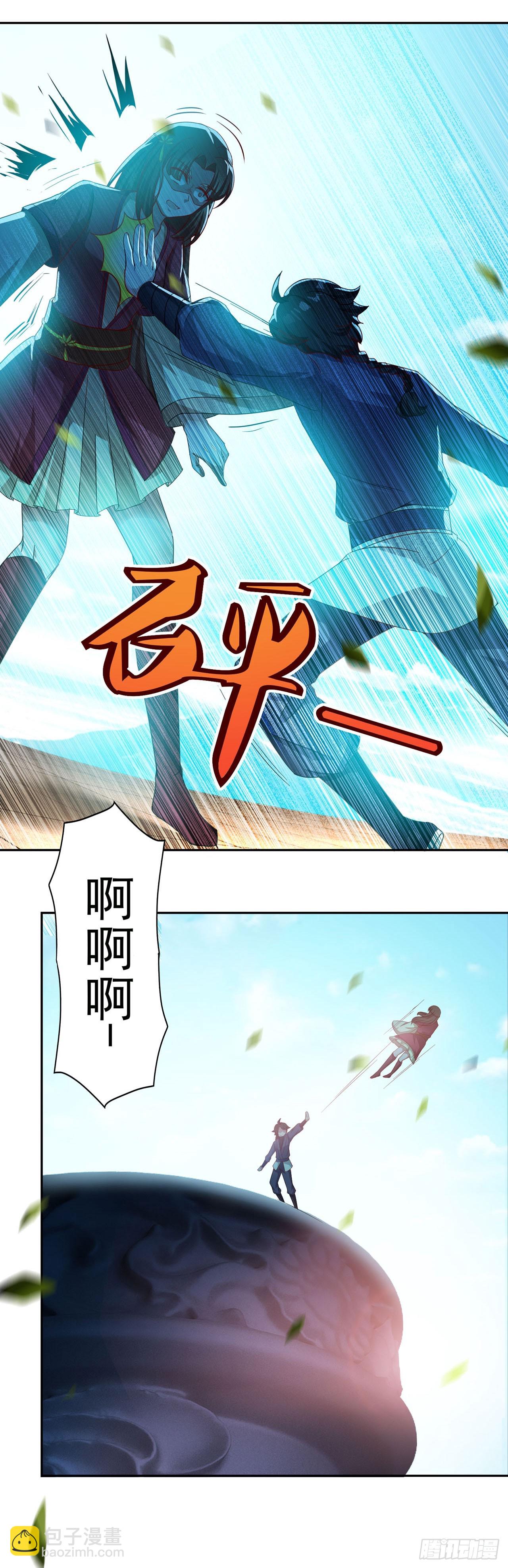 🍱双脉破局 第42话 第28页