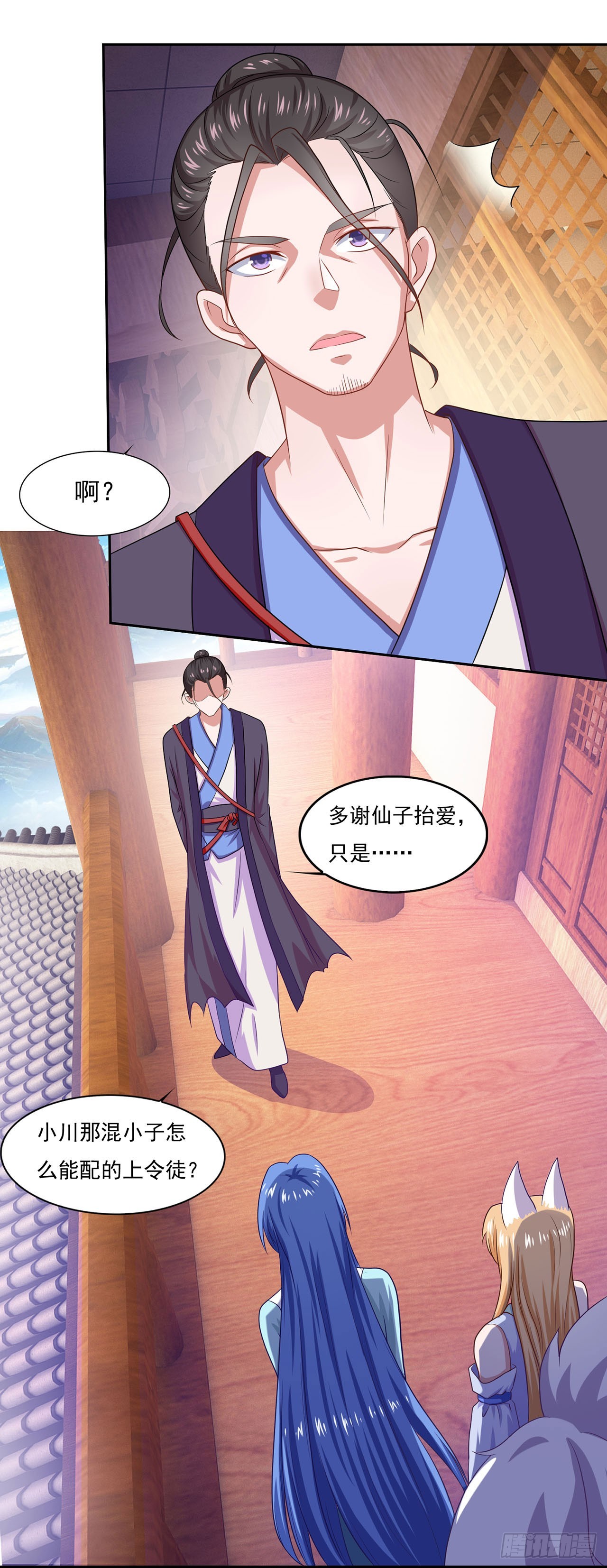 🍱双脉破局 第44话 第1页