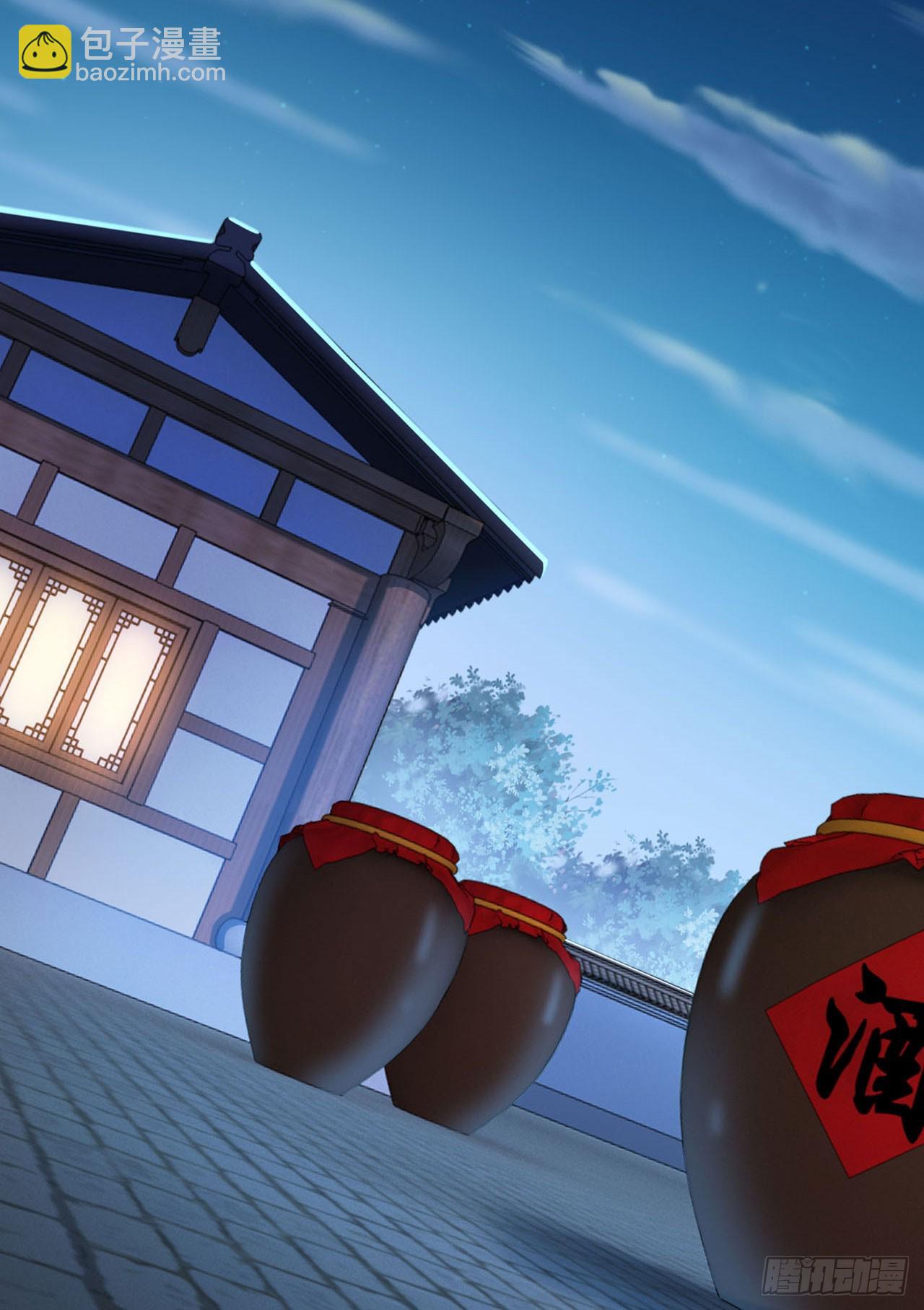 🍱双脉破局 第44话 第12页