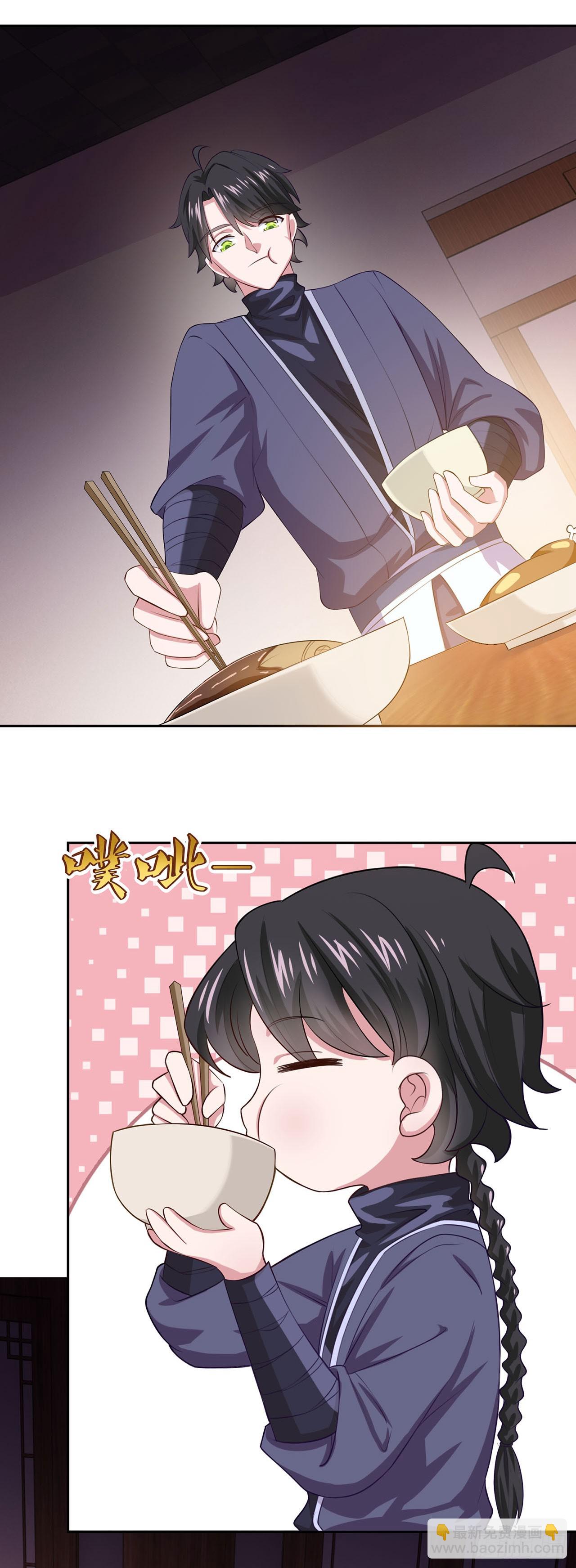 🍱双脉破局 第44话 第14页