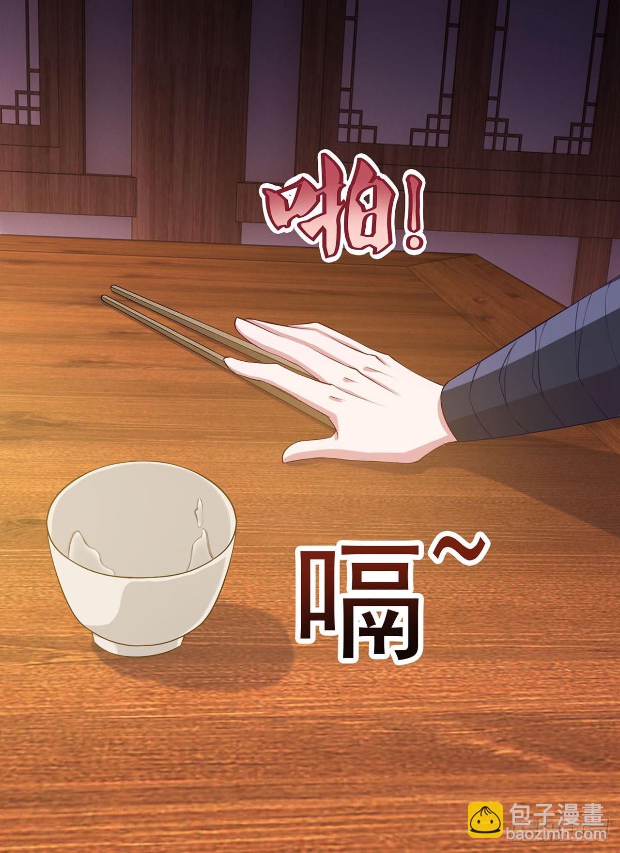 🍱双脉破局 第44话 第15页