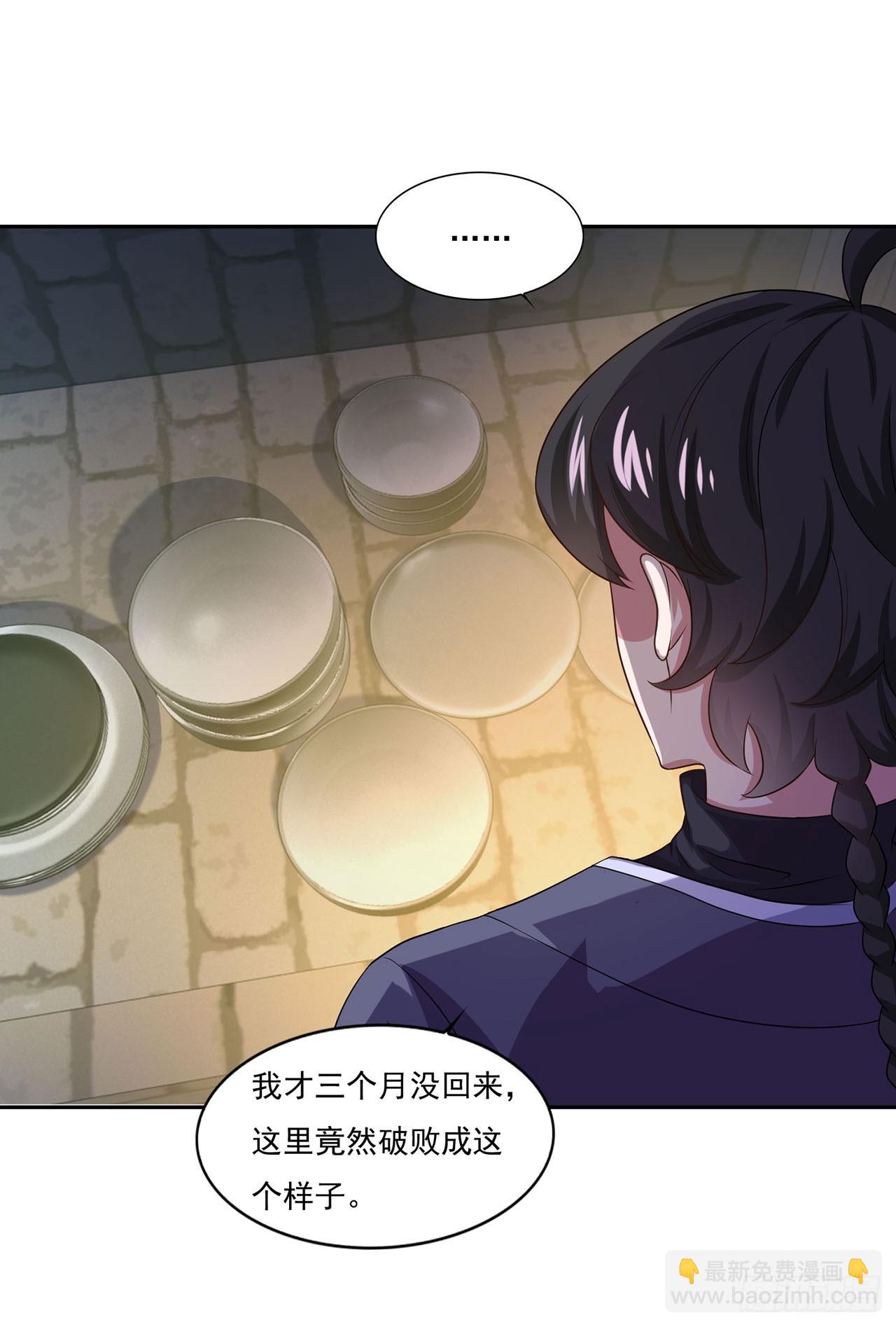 🍱双脉破局 第44话 第18页