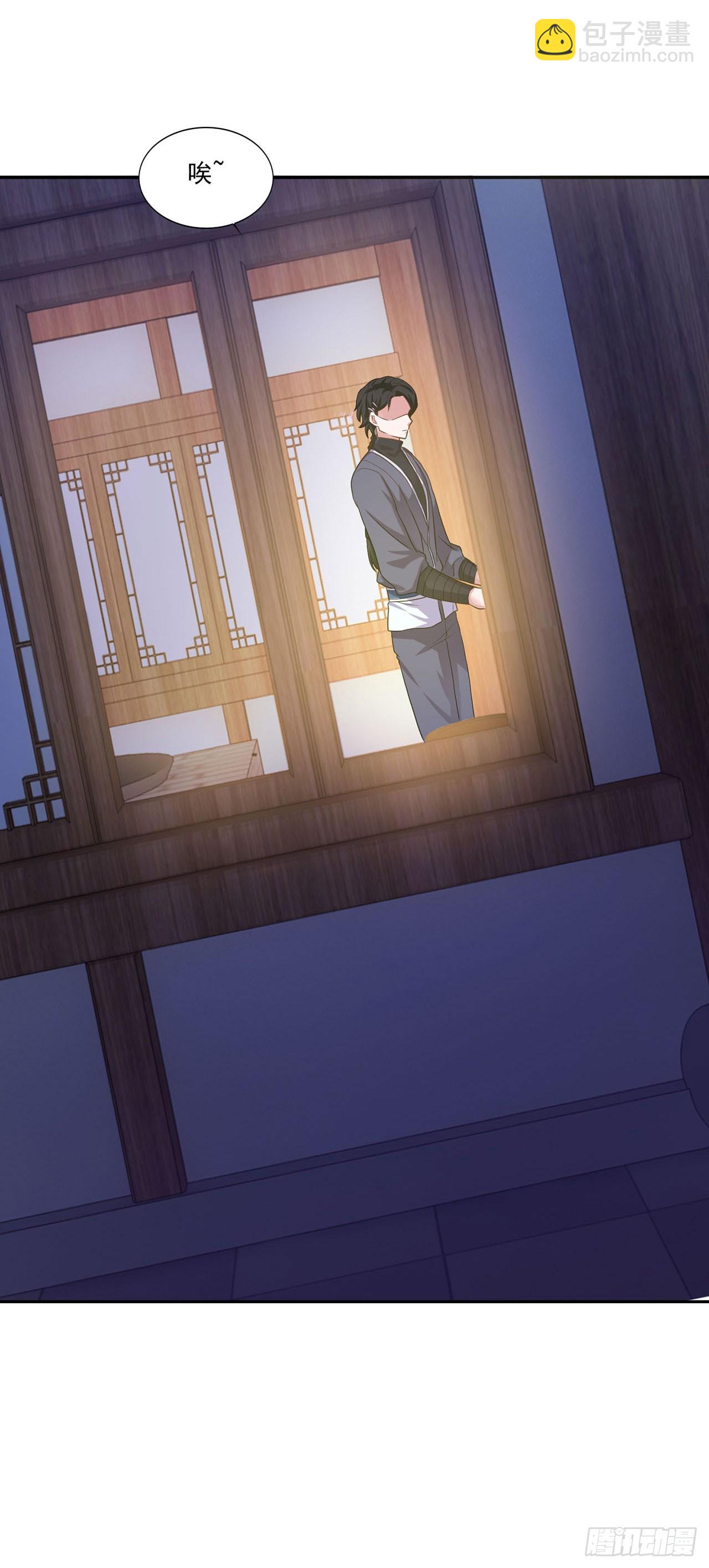 🍱双脉破局 第44话 第20页