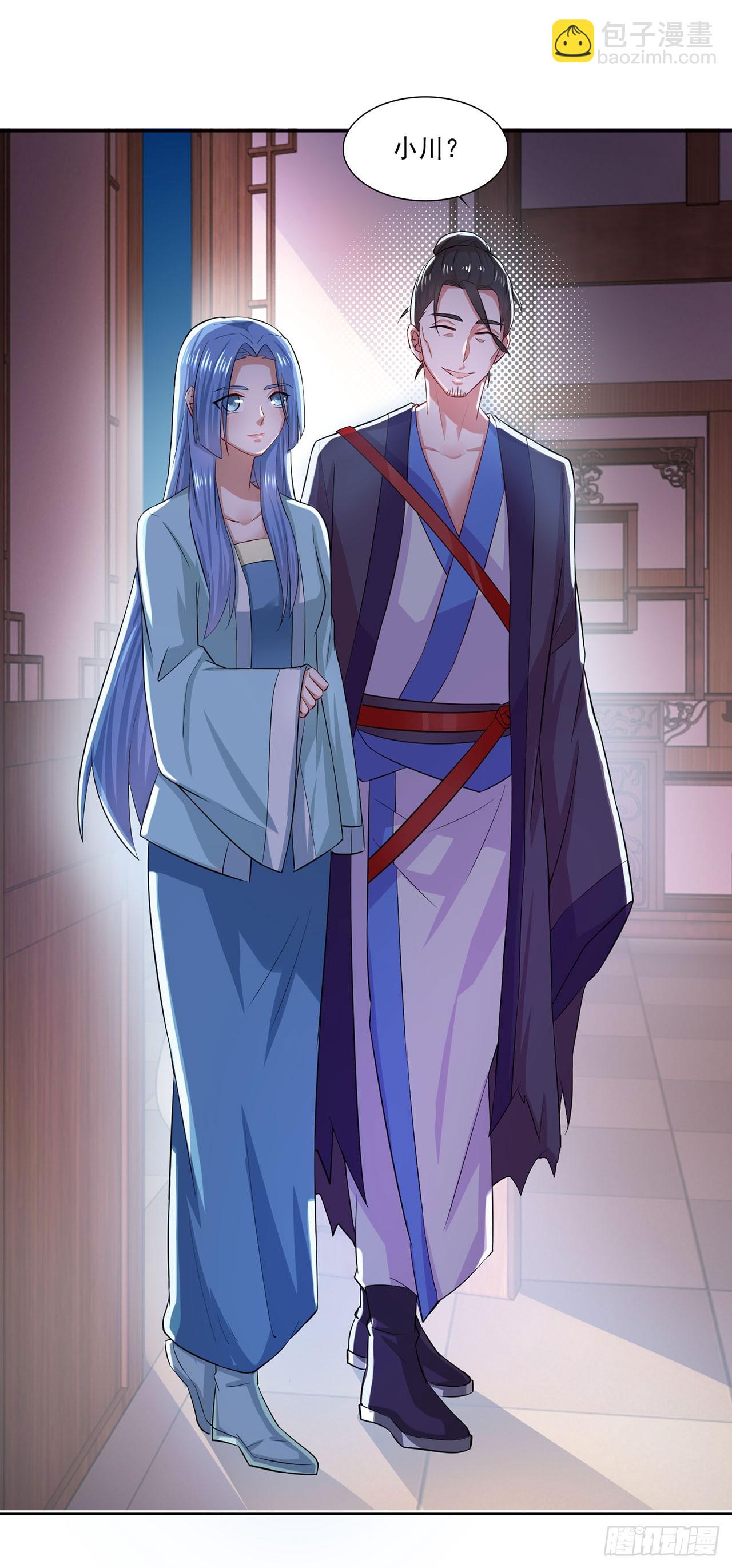 🍱双脉破局 第44话 第24页