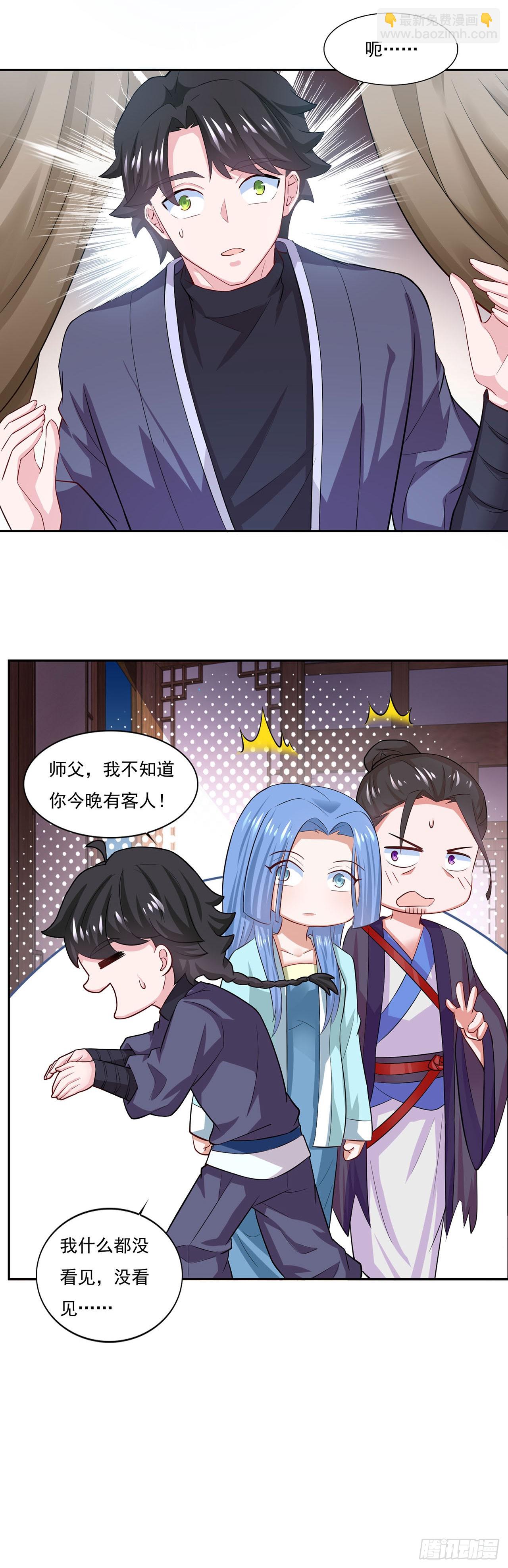 🍱双脉破局 第44话 第25页