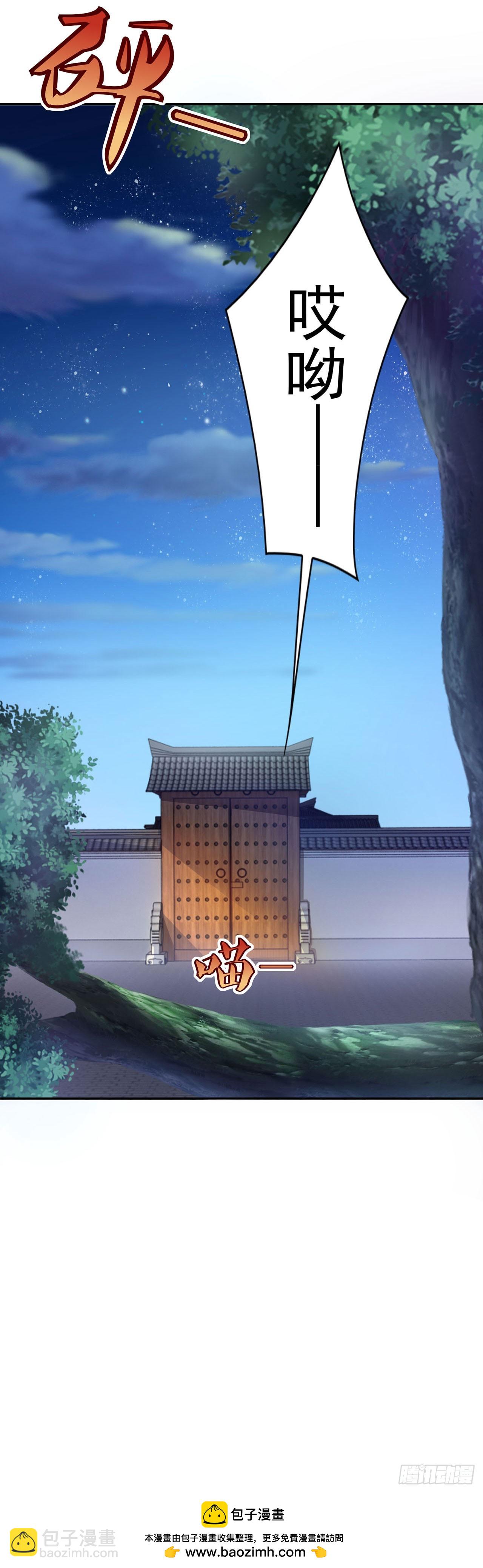 🍱双脉破局 第44话 第27页