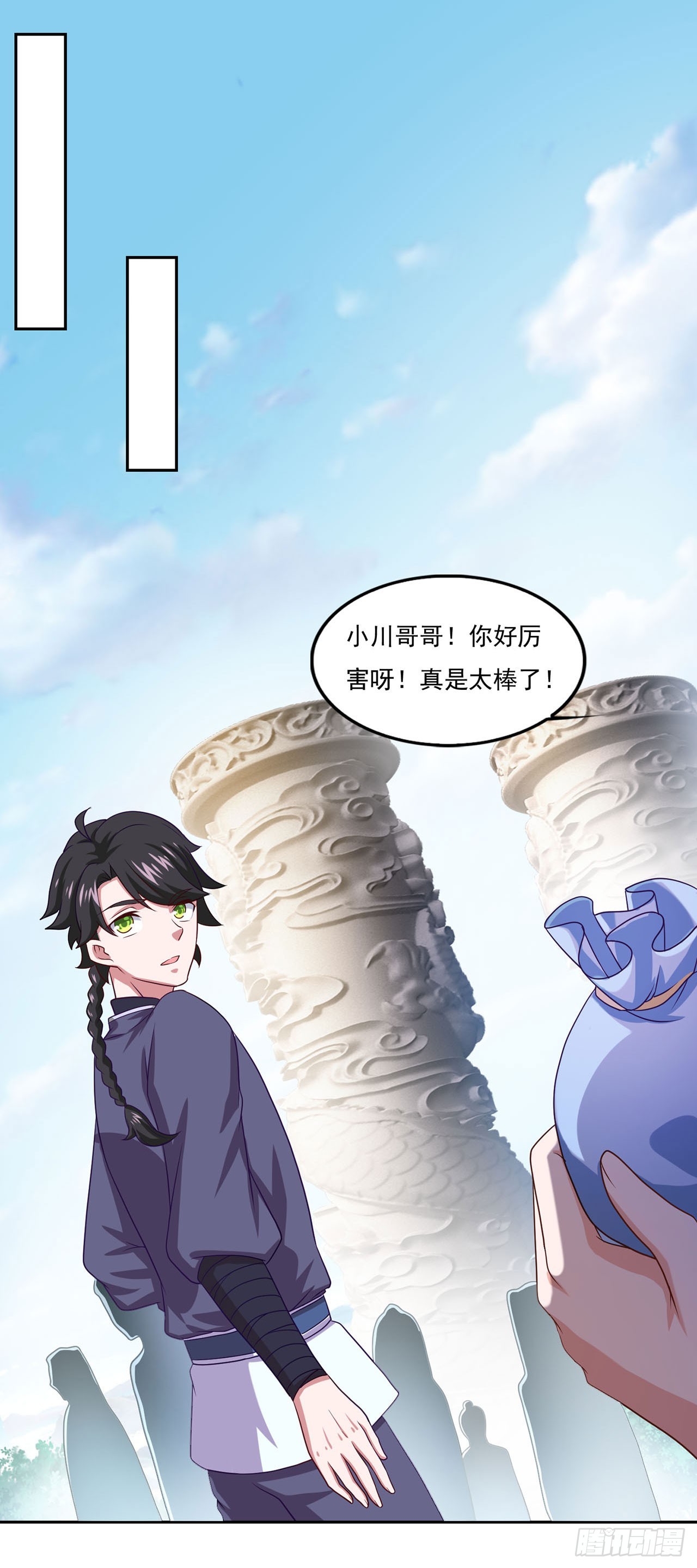 🍱双脉破局 第44话 第4页