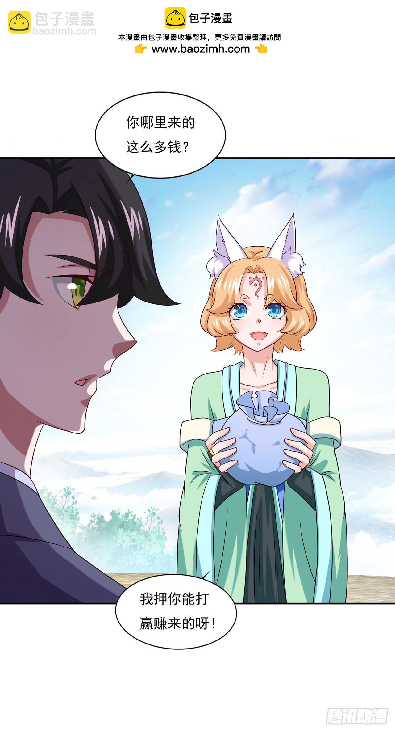 🍱双脉破局 第44话 第5页
