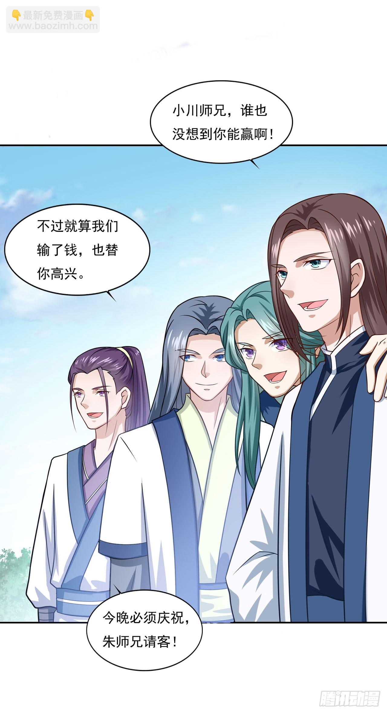 🍱双脉破局 第44话 第8页