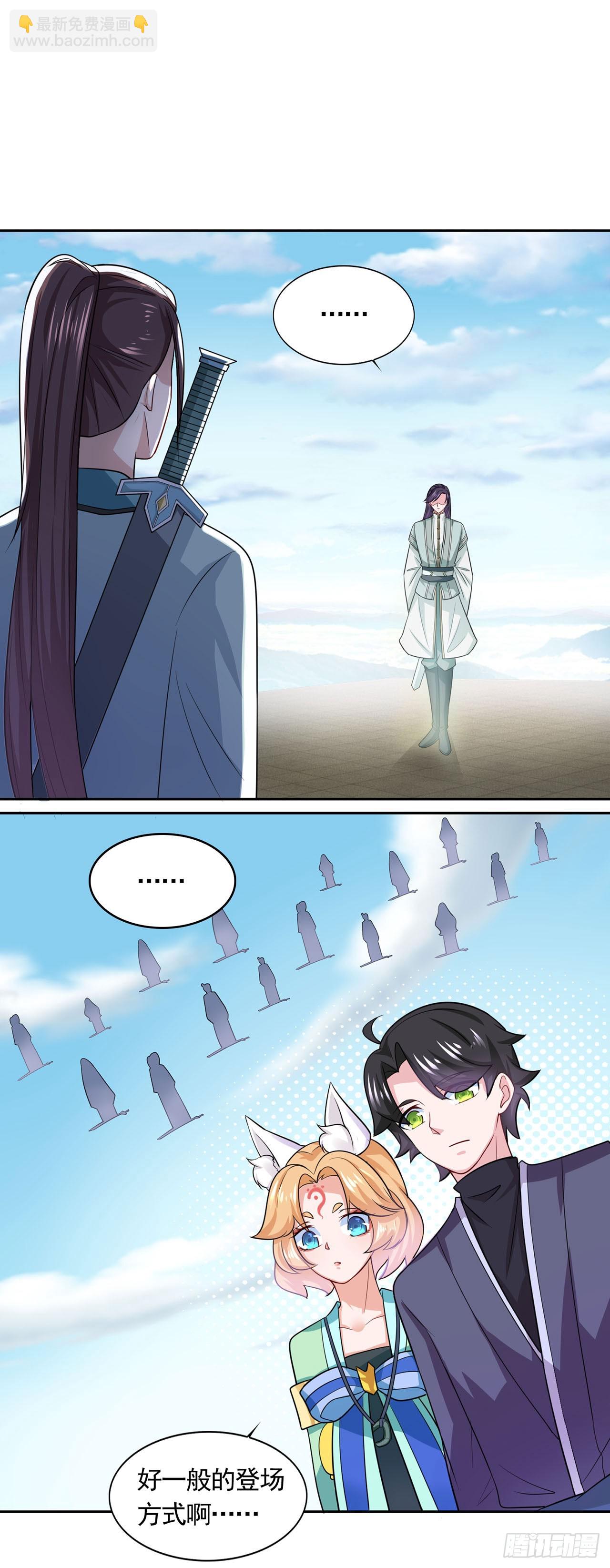 🍱双脉破局 第46话 第10页
