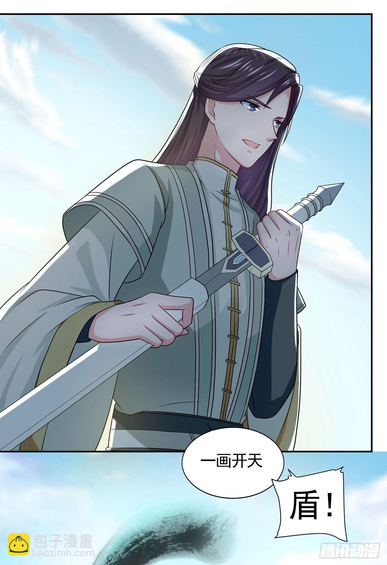 🍱双脉破局 第46话 第13页
