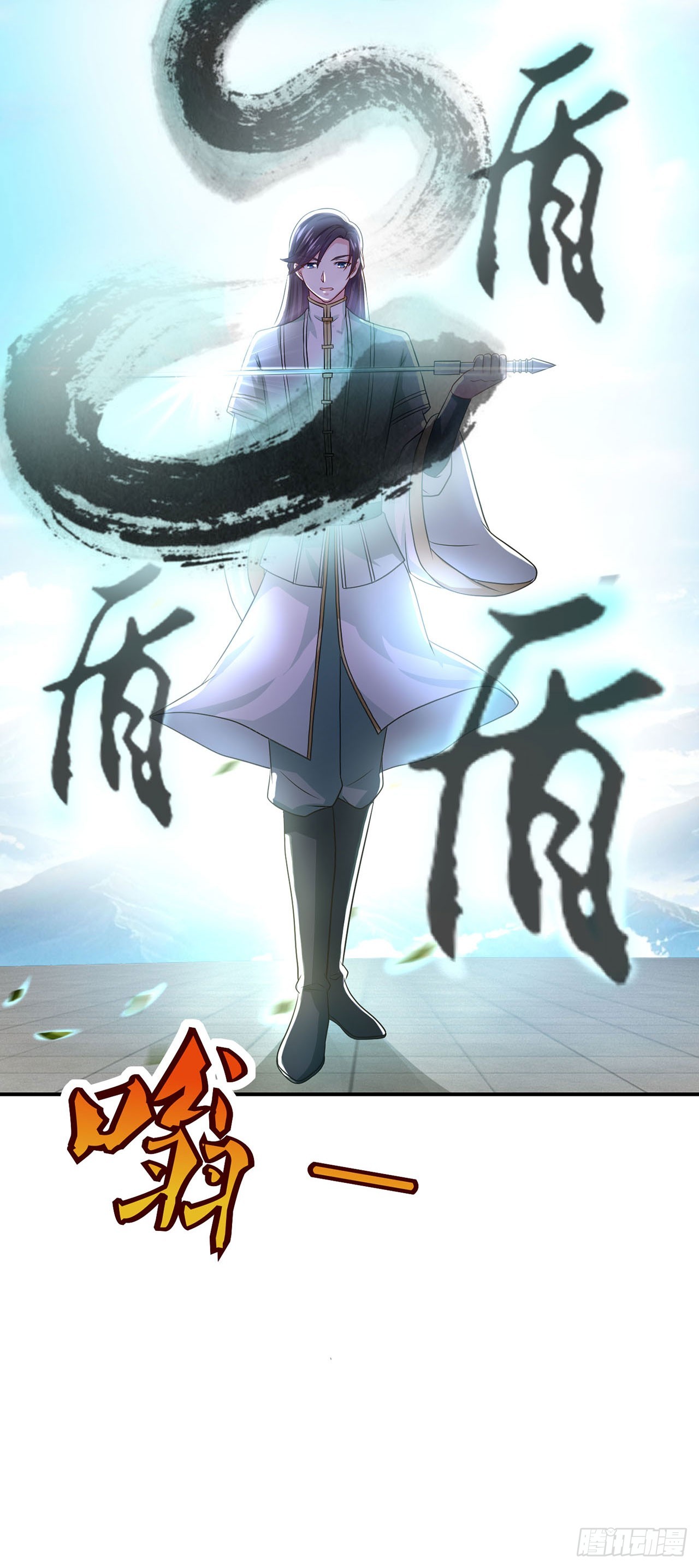 🍱双脉破局 第46话 第14页