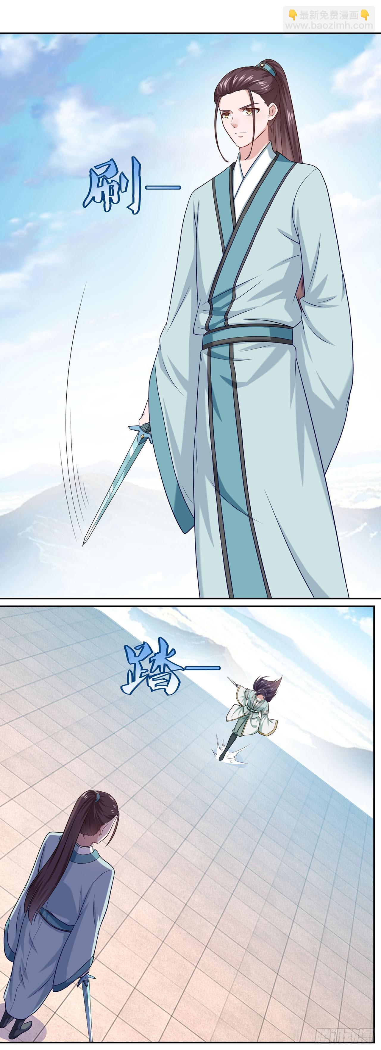 🍱双脉破局 第46话 第15页