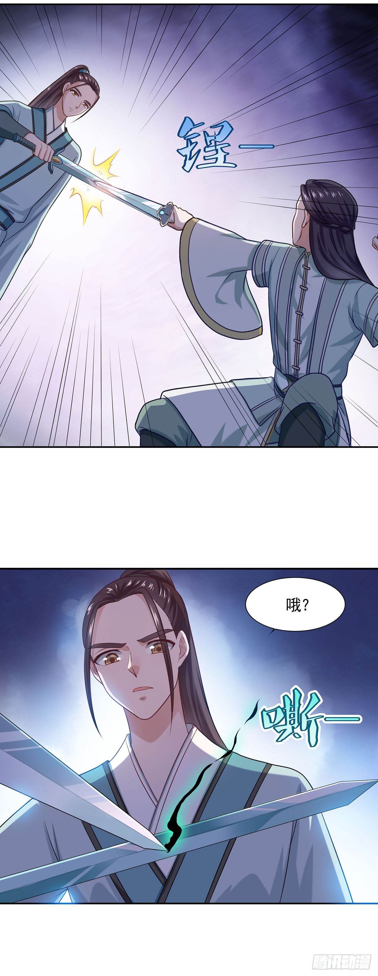 🍱双脉破局 第46话 第16页