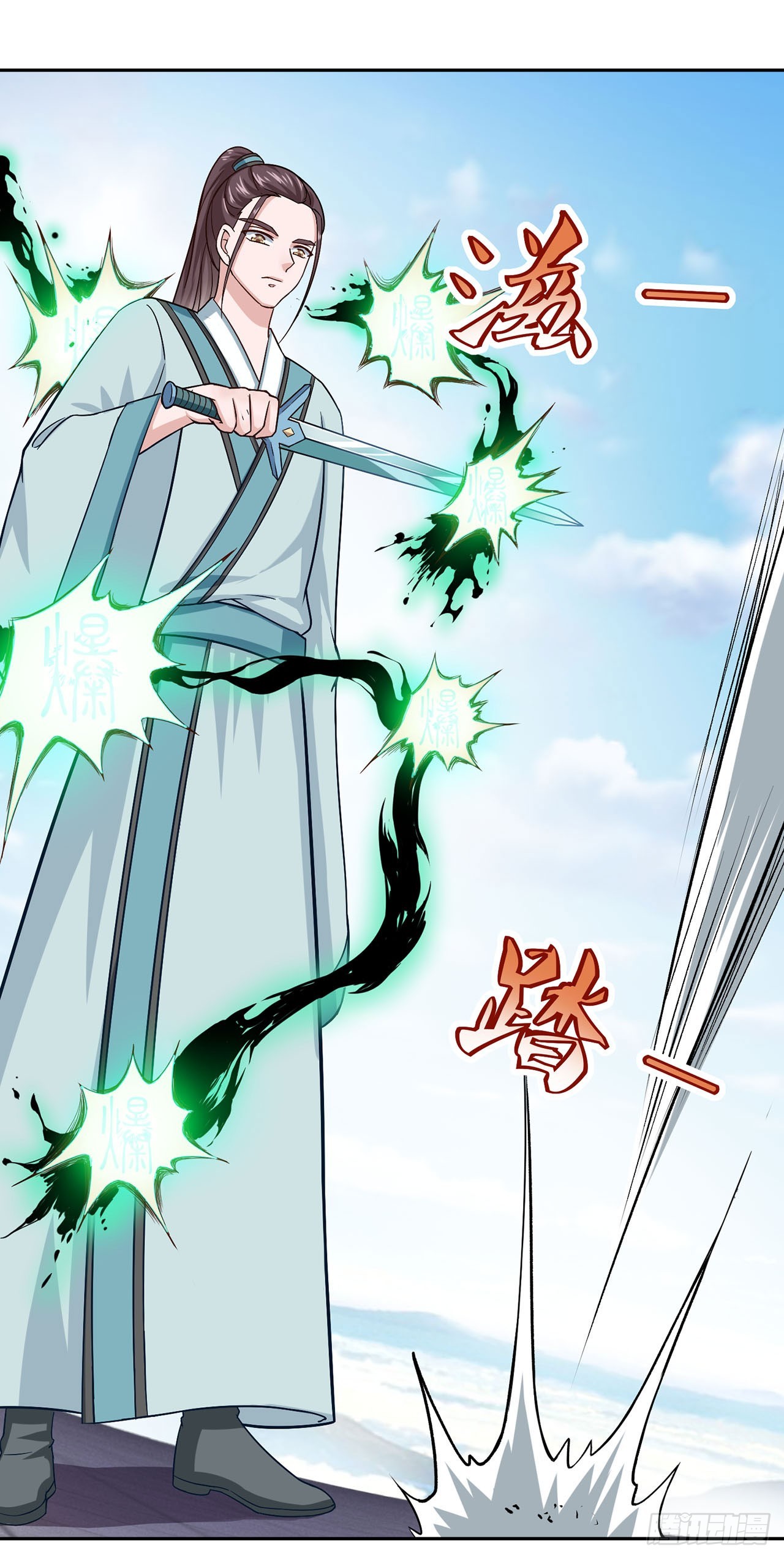 🍱双脉破局 第46话 第17页