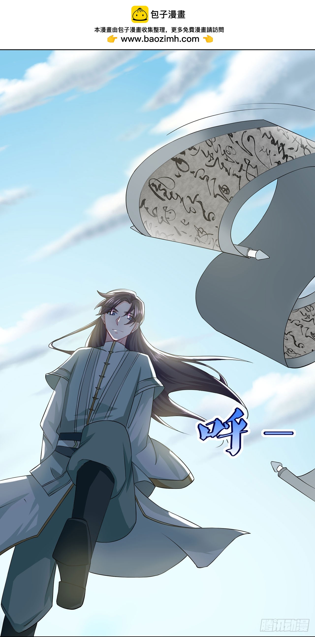🍱双脉破局 第46话 第2页