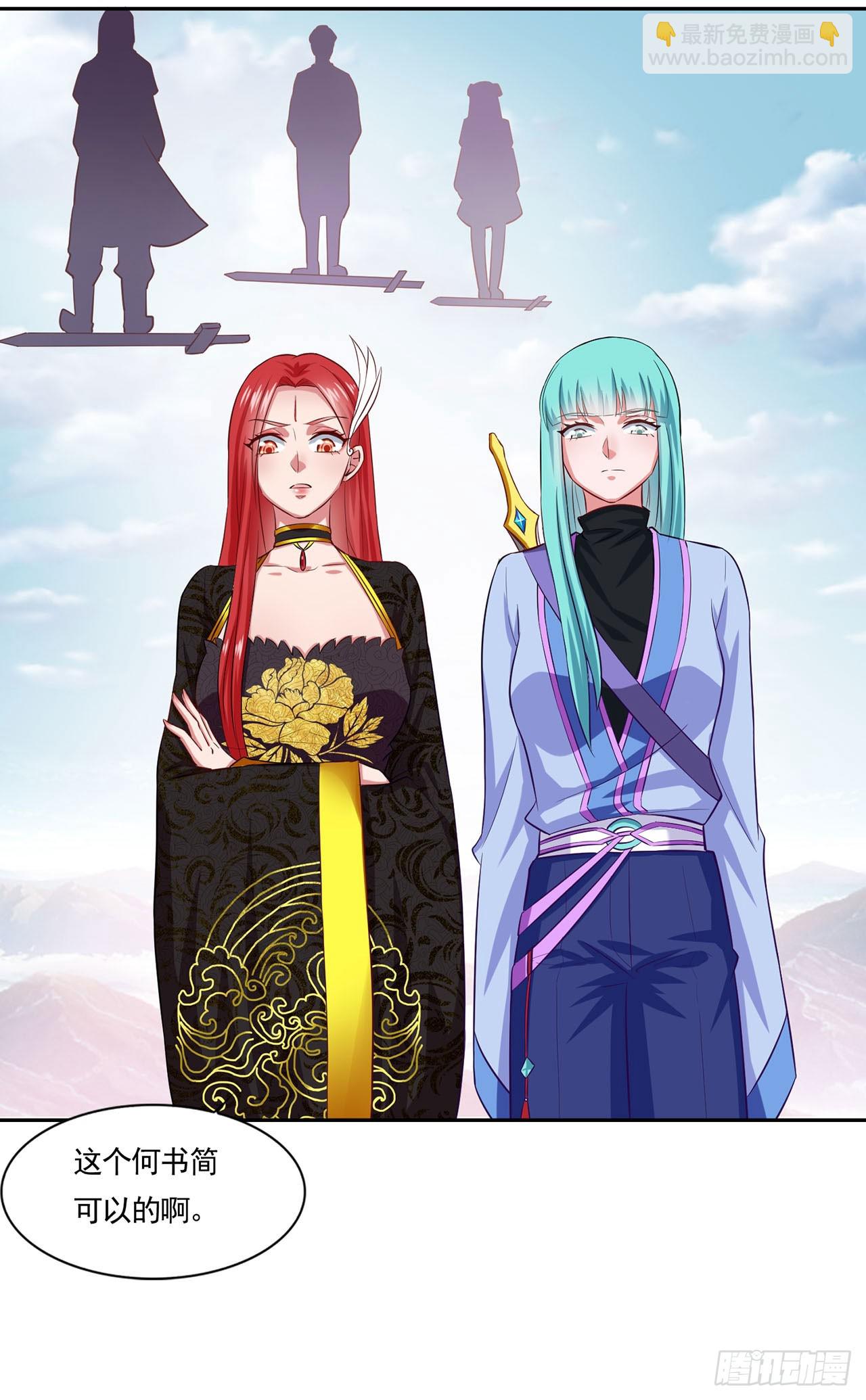 🍱双脉破局 第46话 第20页