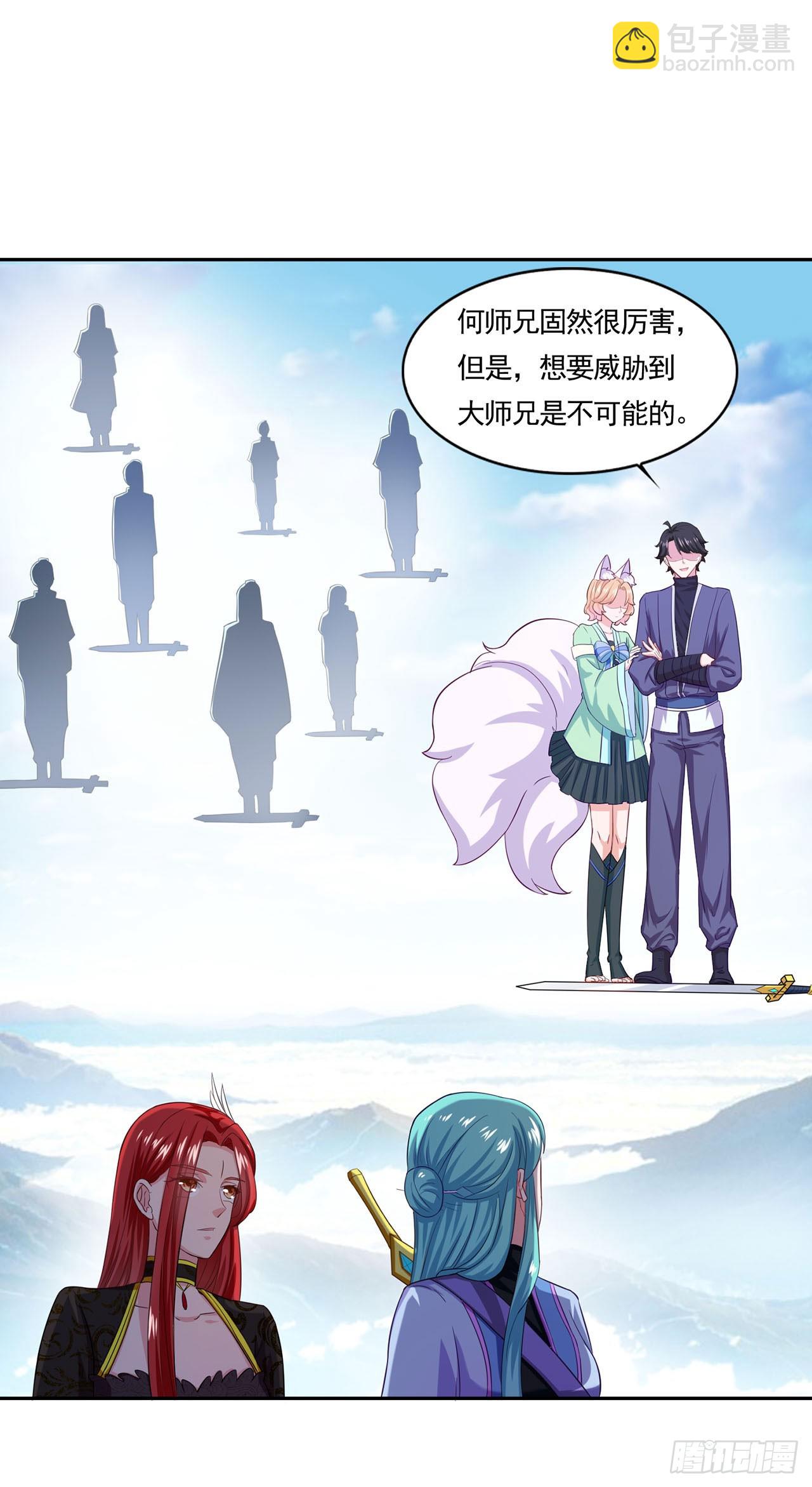 🍱双脉破局 第46话 第23页