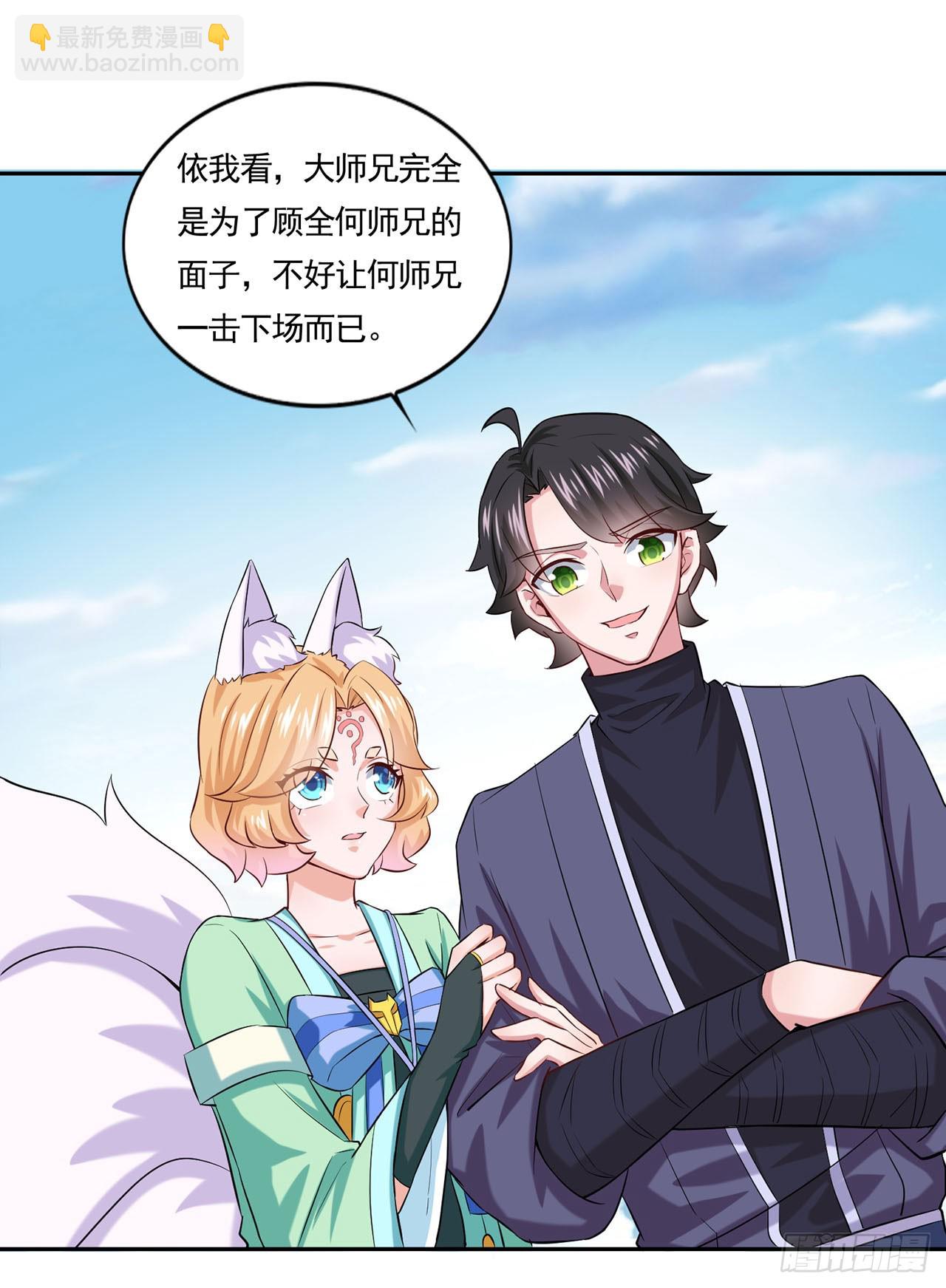 🍱双脉破局 第46话 第25页