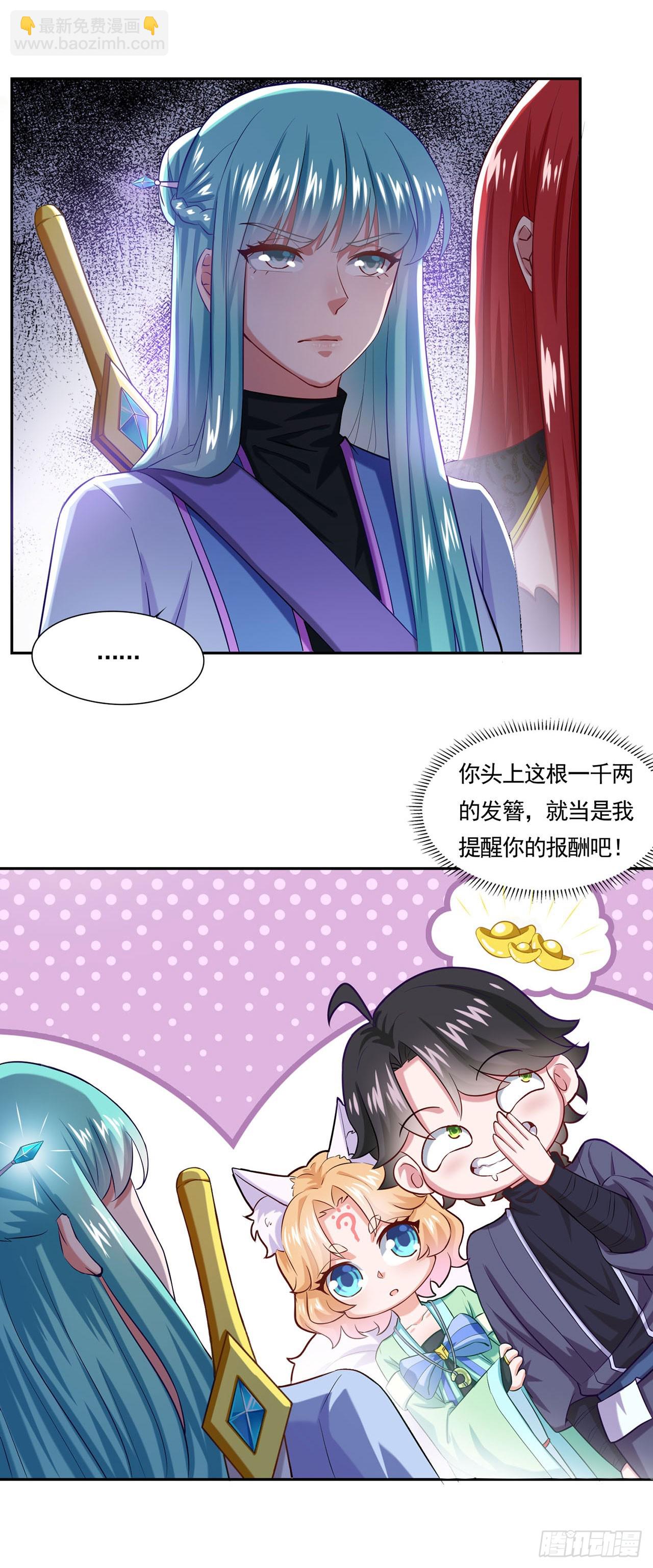🍱双脉破局 第46话 第27页