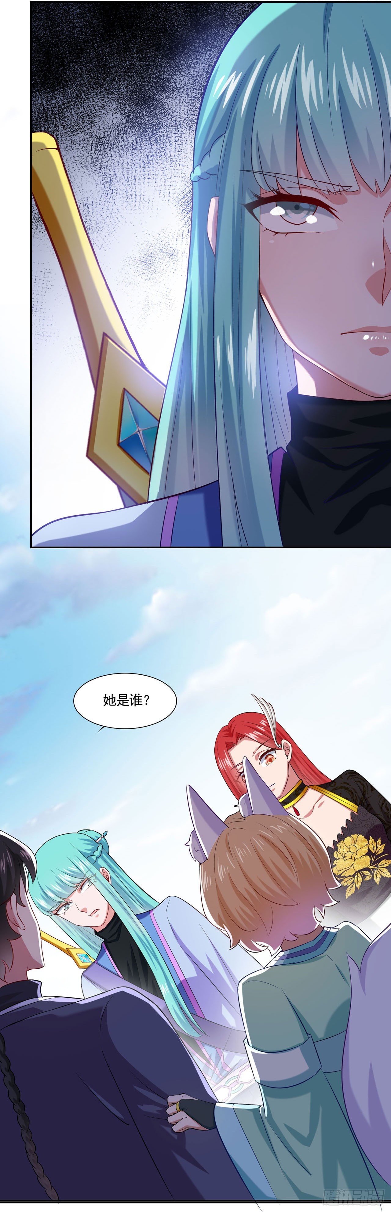 🍱双脉破局 第46话 第28页