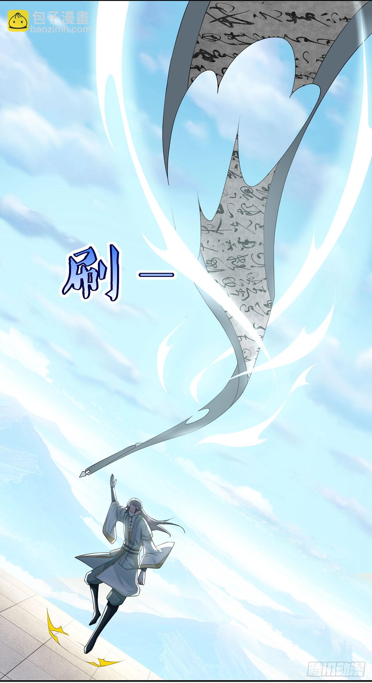 🍱双脉破局 第46话 第3页