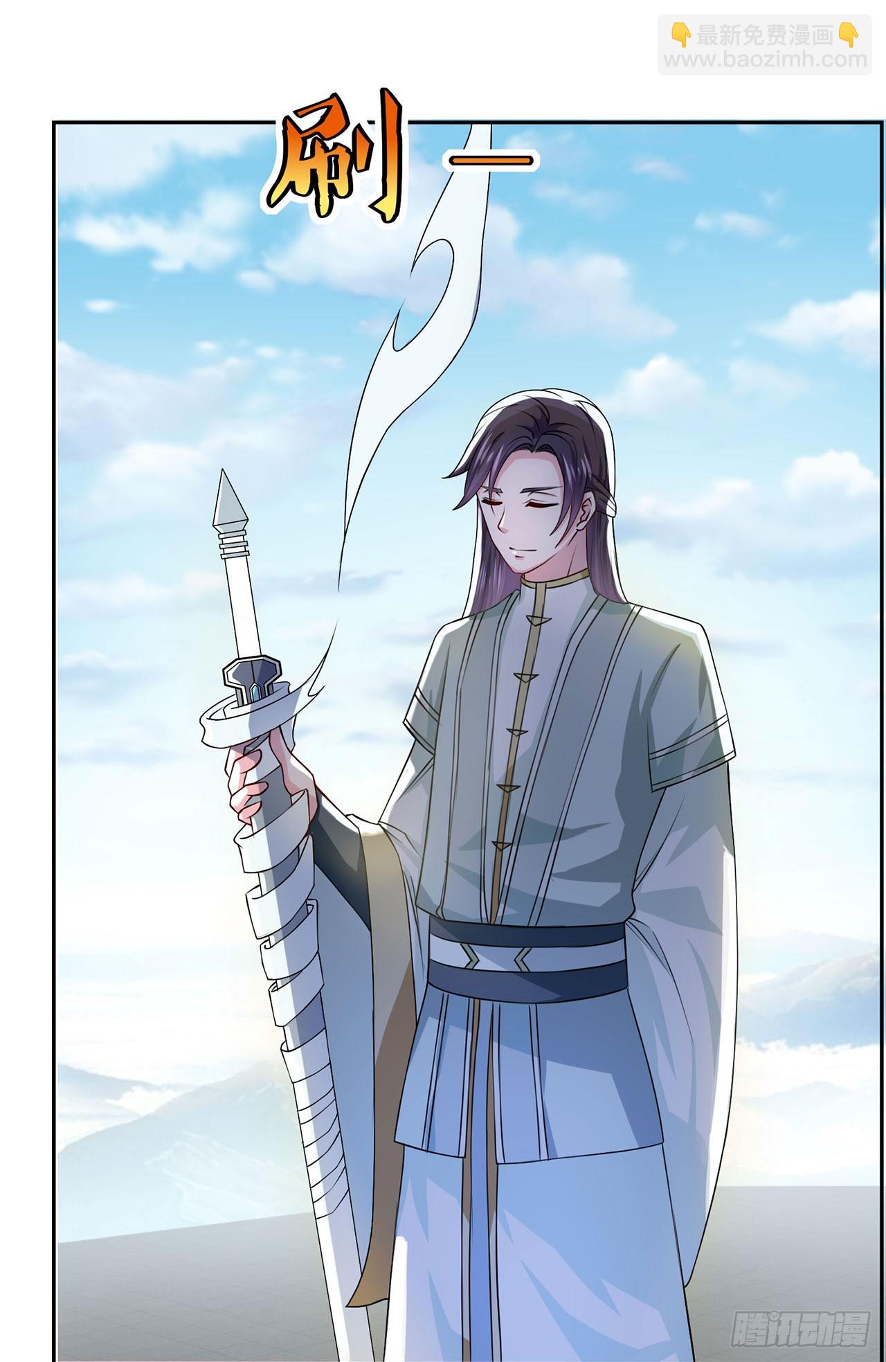 🍱双脉破局 第46话 第4页