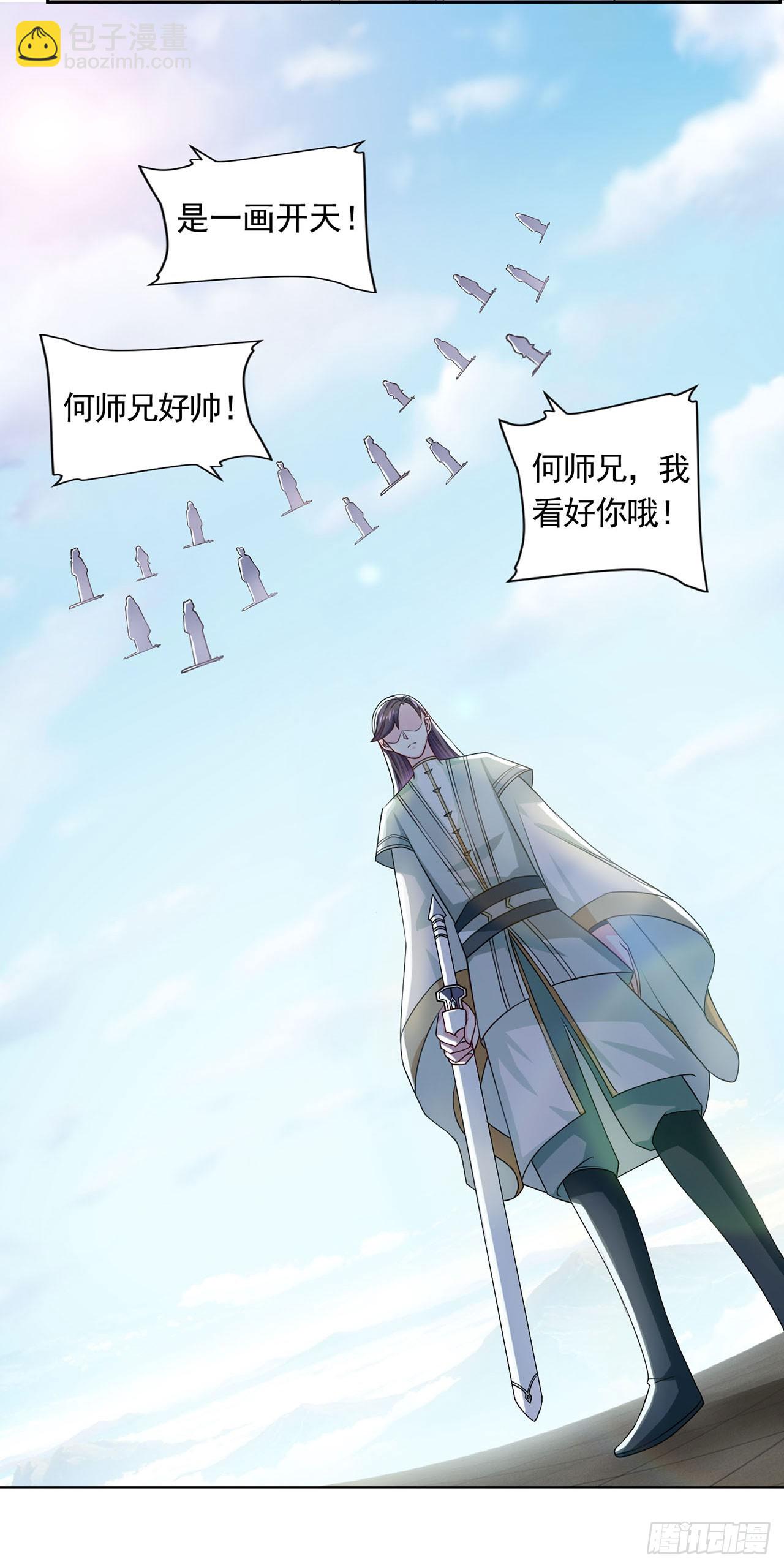 🍱双脉破局 第46话 第5页