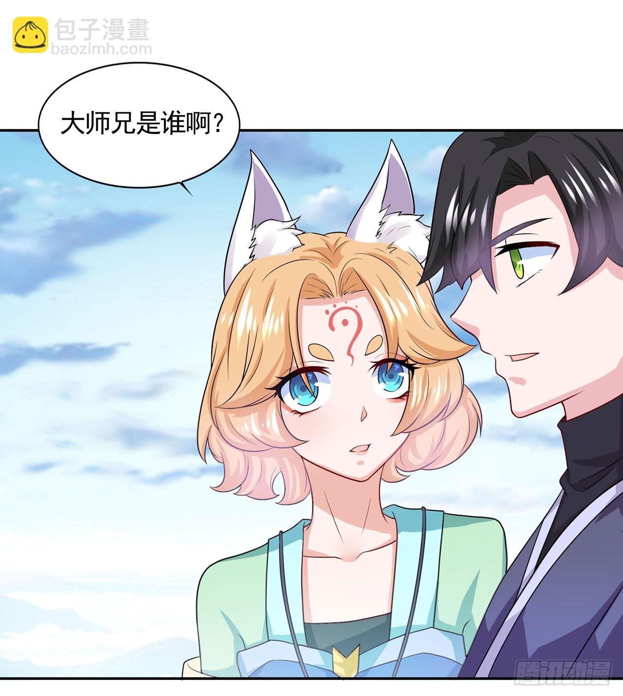 🍱双脉破局 第46话 第7页