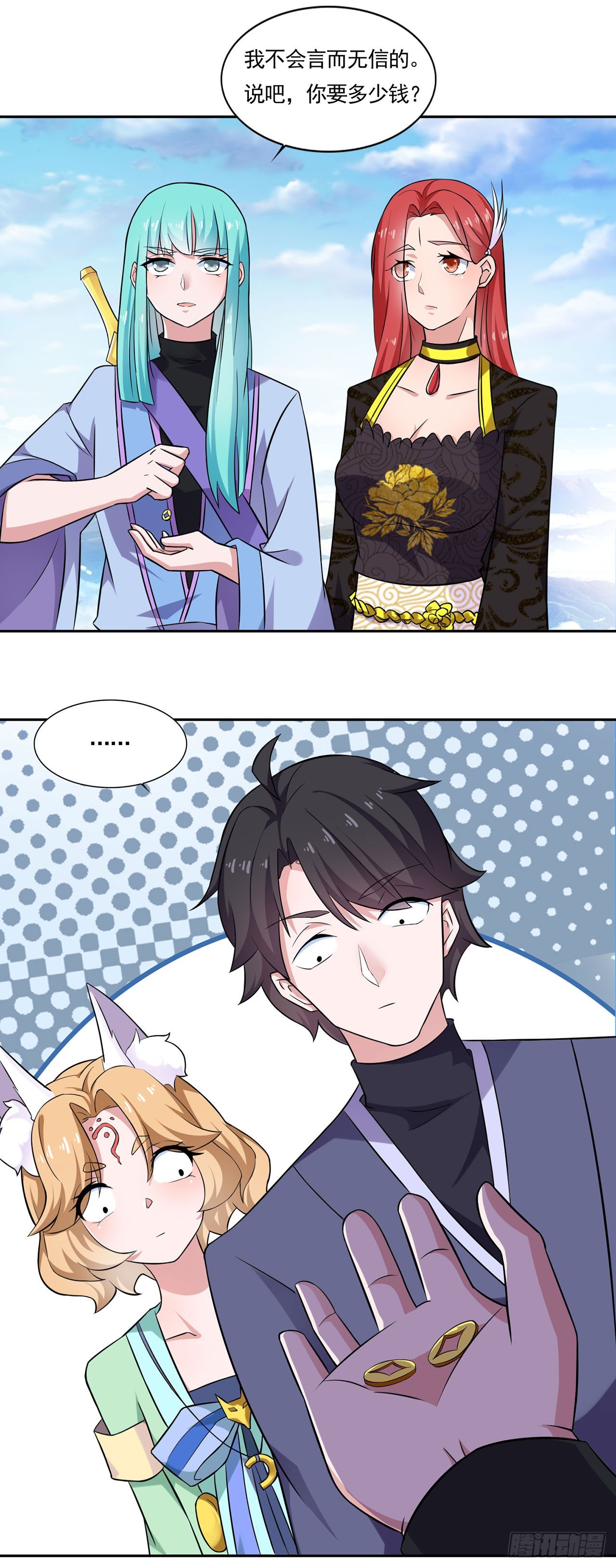 🍱双脉破局 第48话 第1页