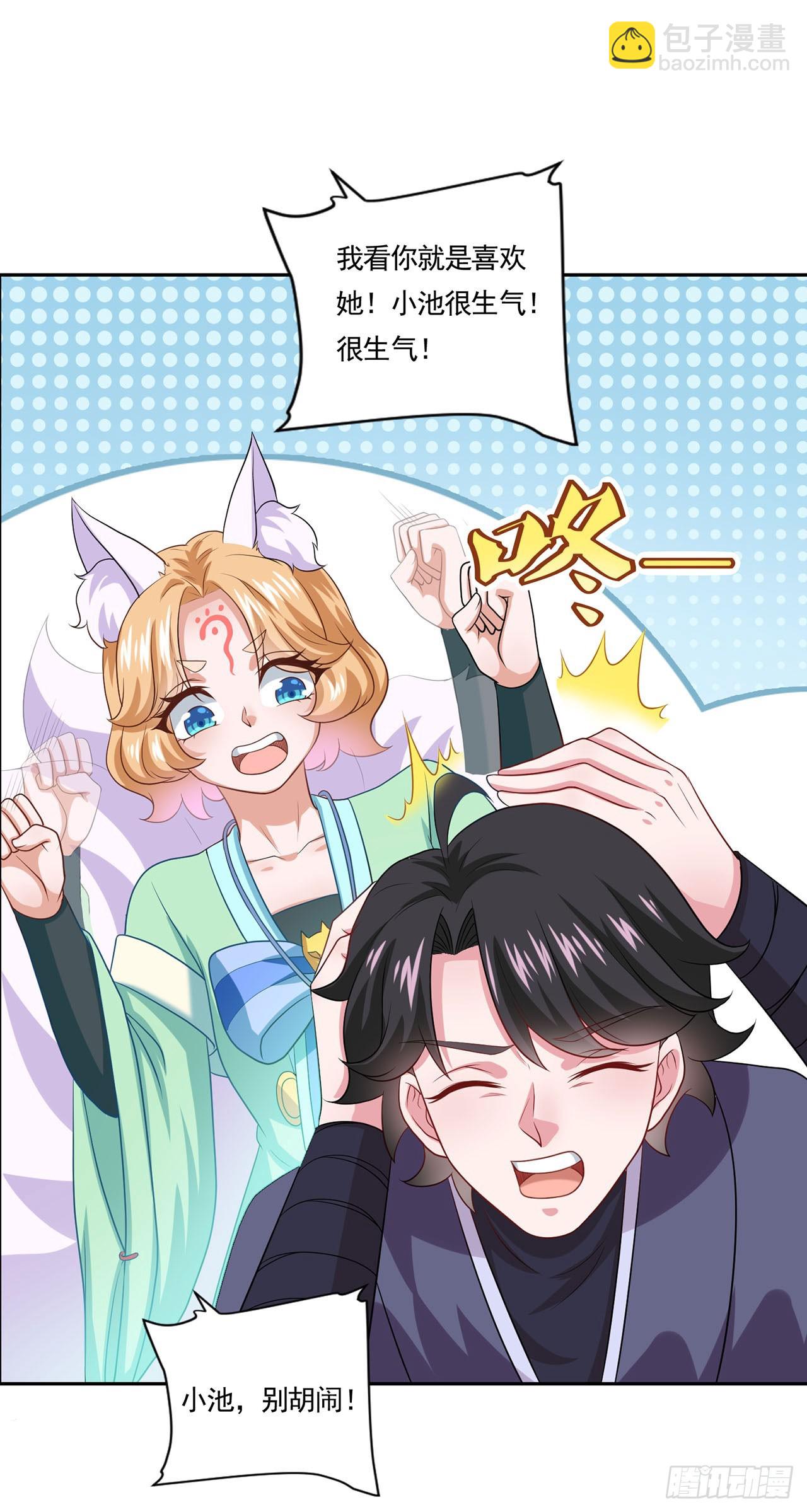 🍱双脉破局 第48话 第14页
