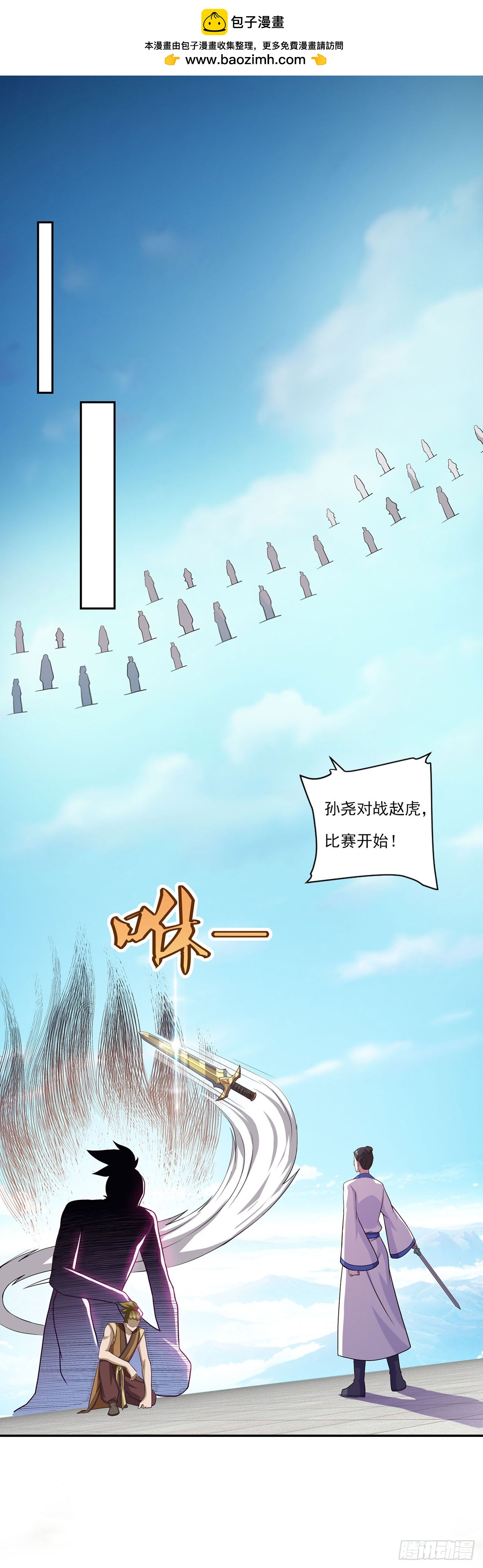 🍱双脉破局 第48话 第17页