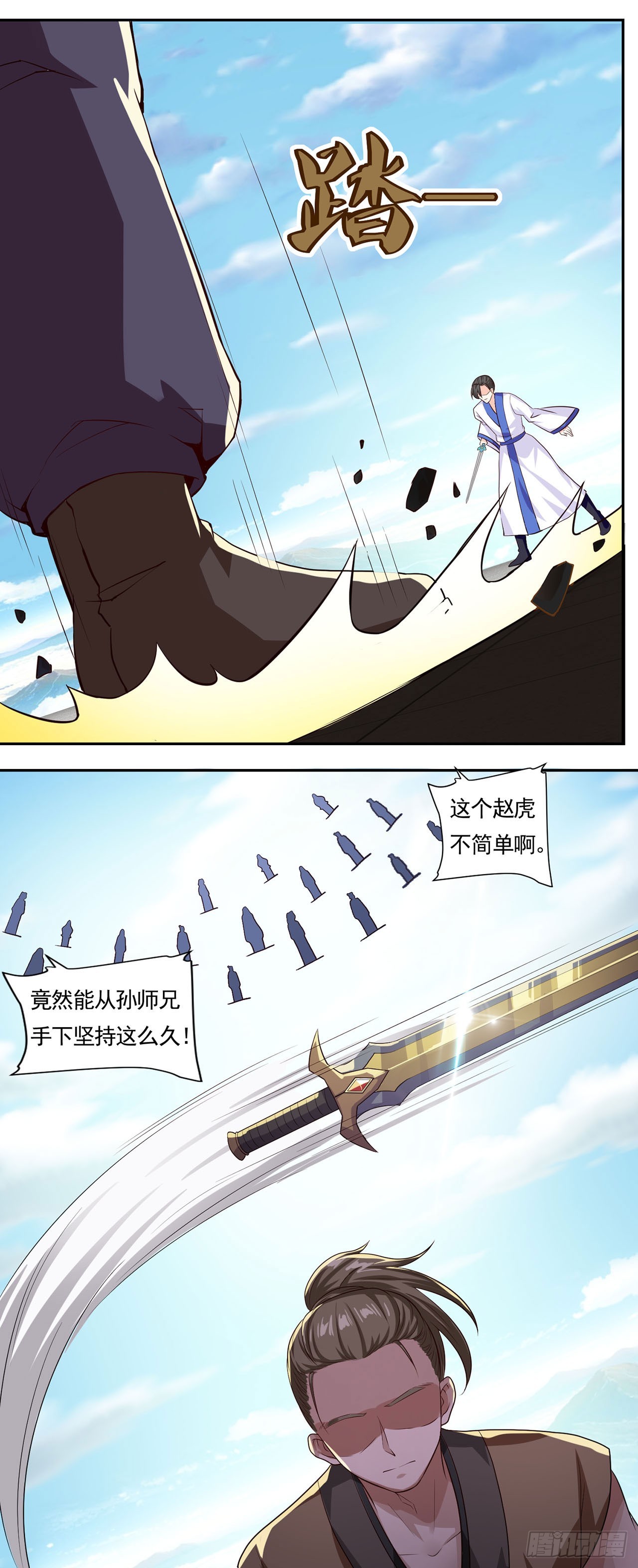 🍱双脉破局 第48话 第20页