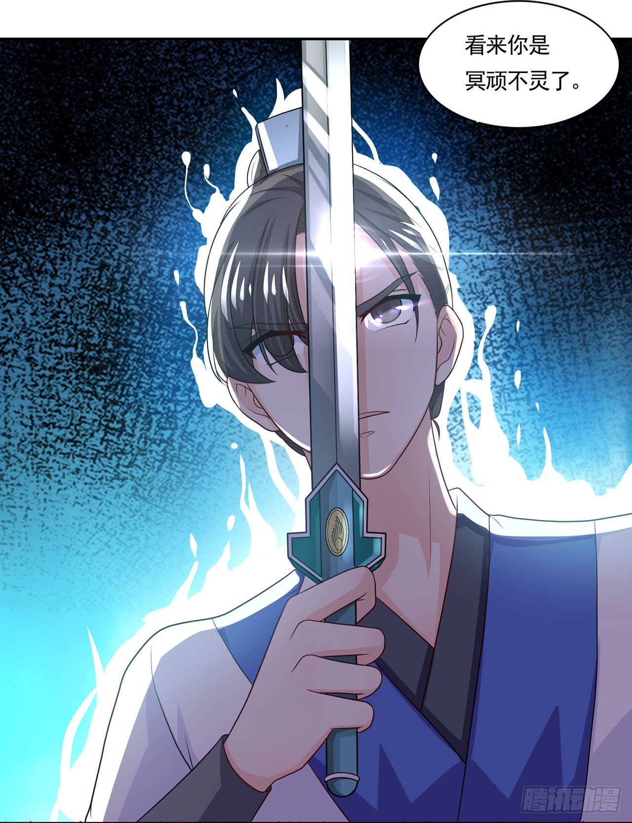 🍱双脉破局 第48话 第23页