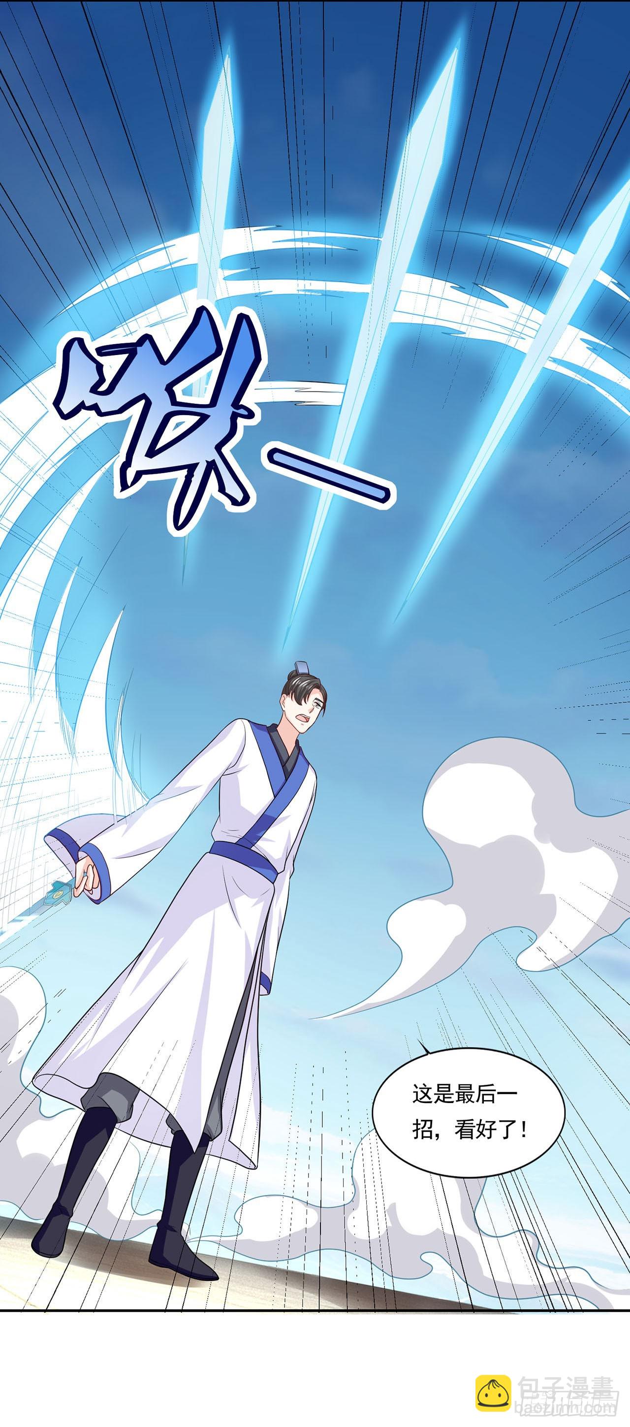 🍱双脉破局 第48话 第24页