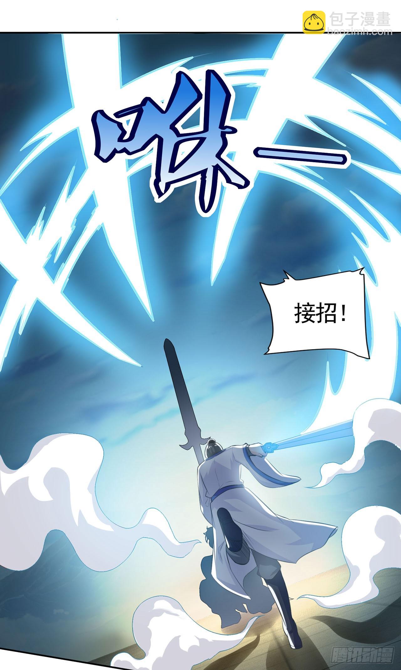 🍱双脉破局 第48话 第25页