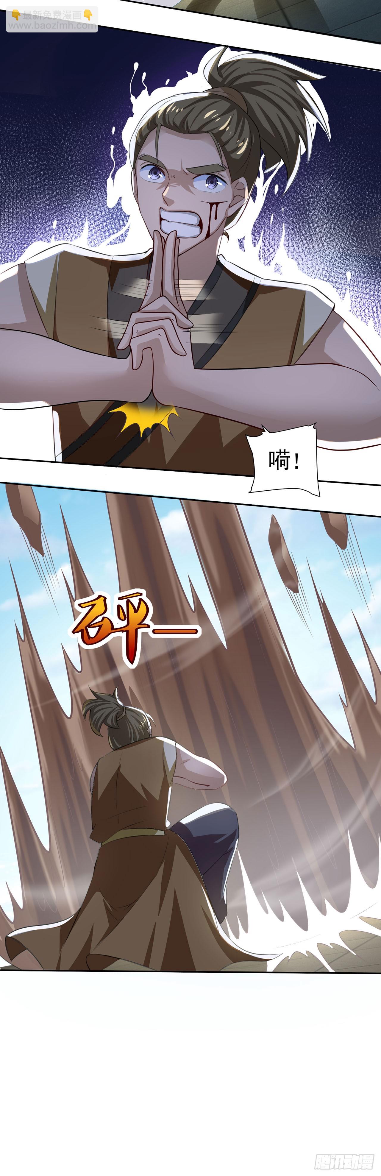 🍱双脉破局 第48话 第26页