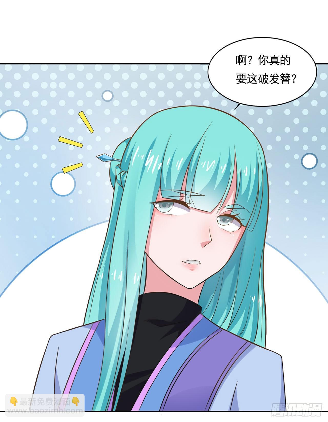 🍱双脉破局 第48话 第3页