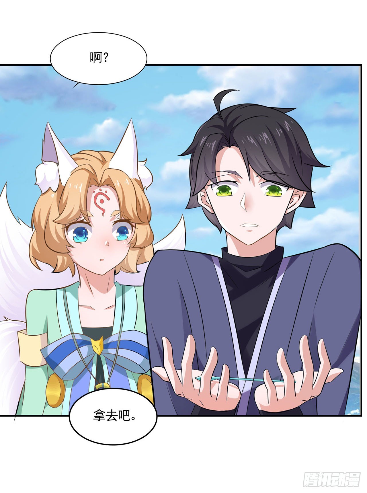 🍱双脉破局 第48话 第5页