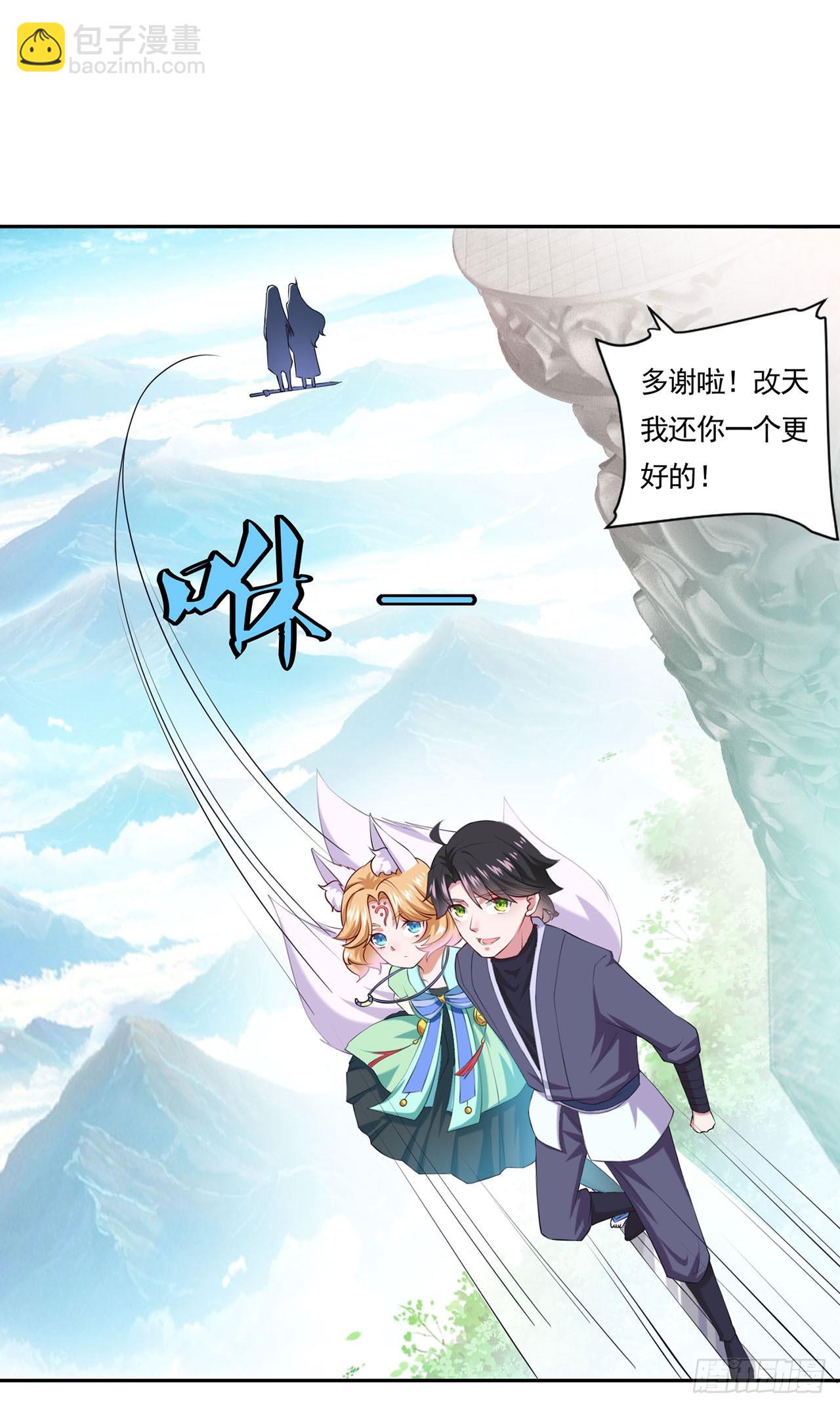 🍱双脉破局 第48话 第6页