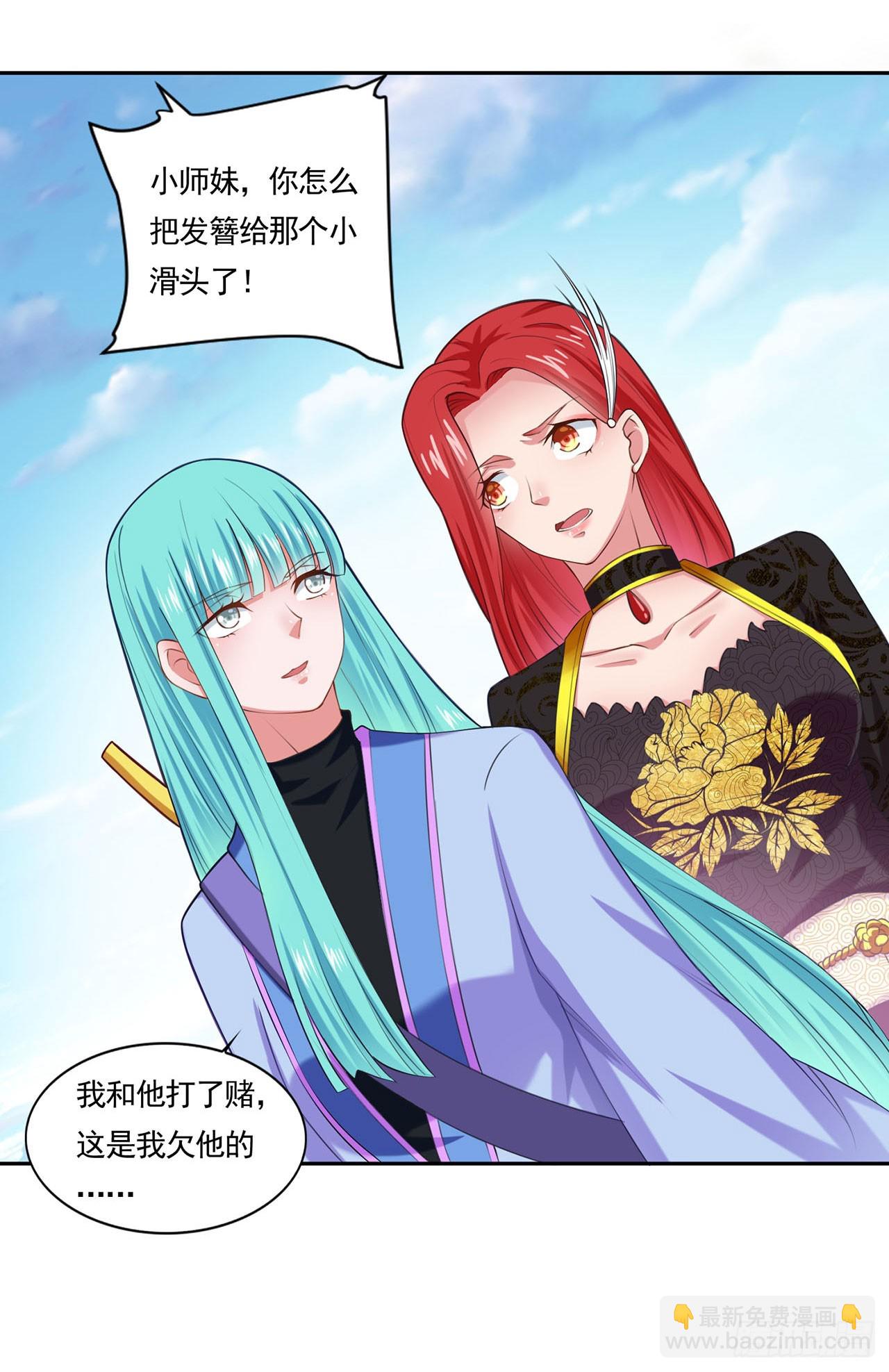 🍱双脉破局 第48话 第7页