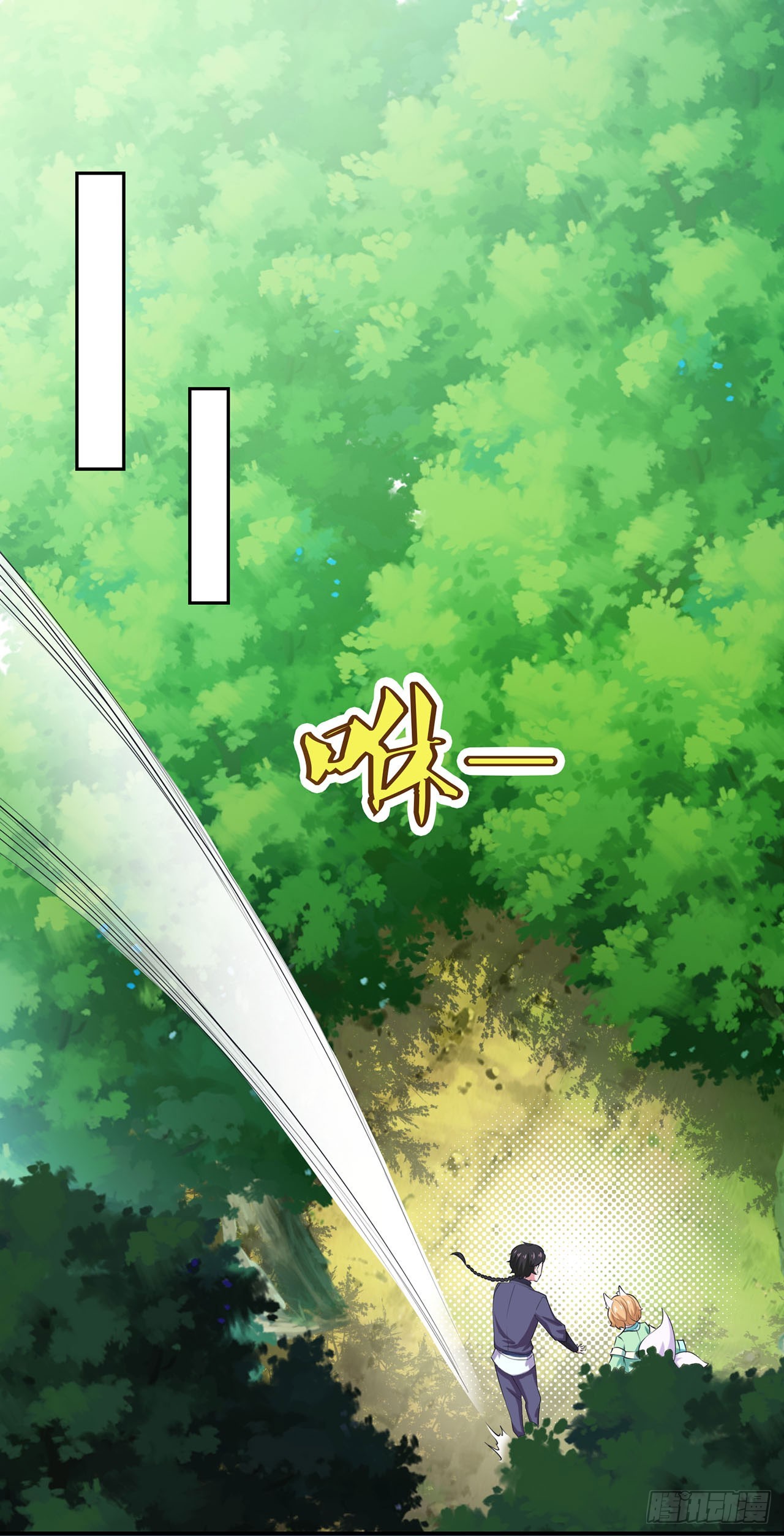 🍱双脉破局 第48话 第9页