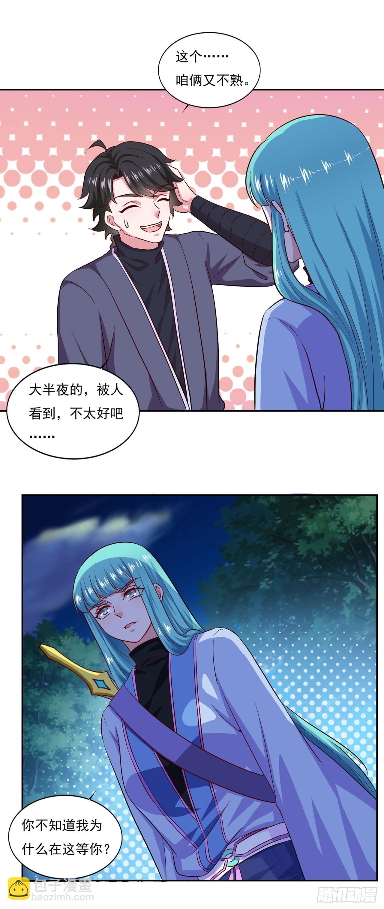 🍱双脉破局 第50话 第18页