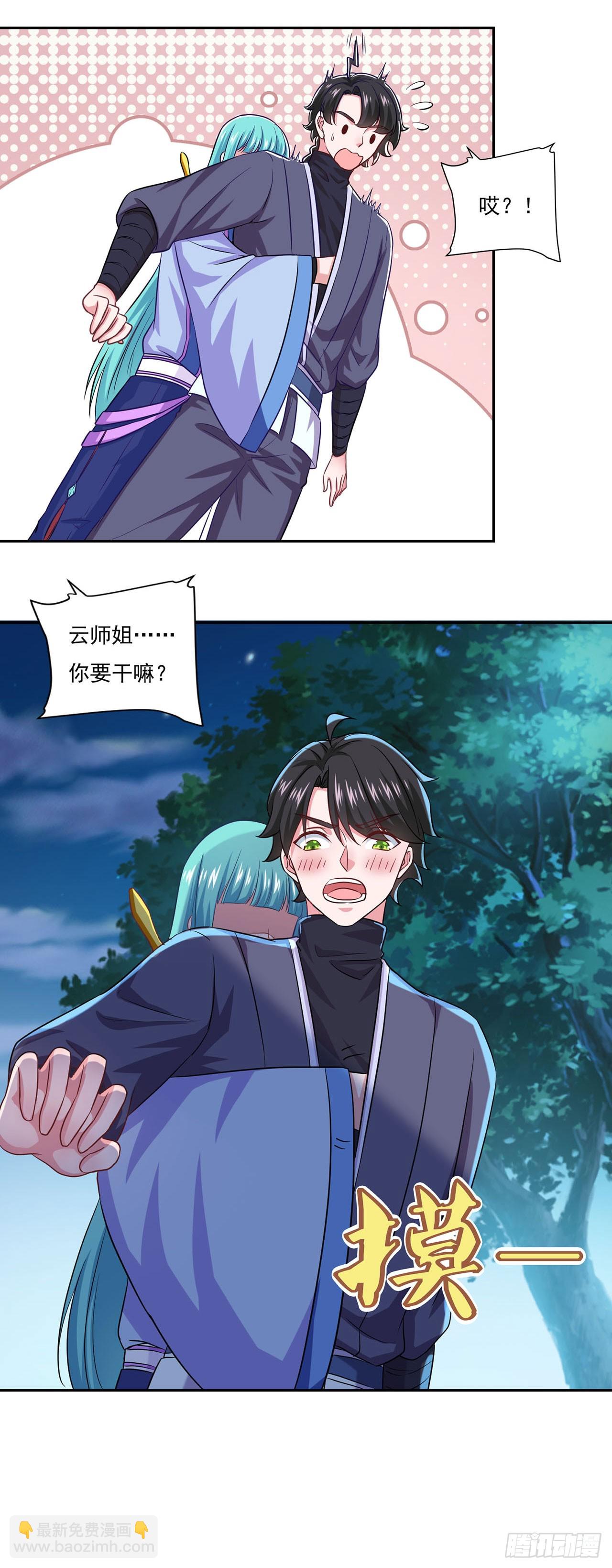 🍱双脉破局 第50话 第23页