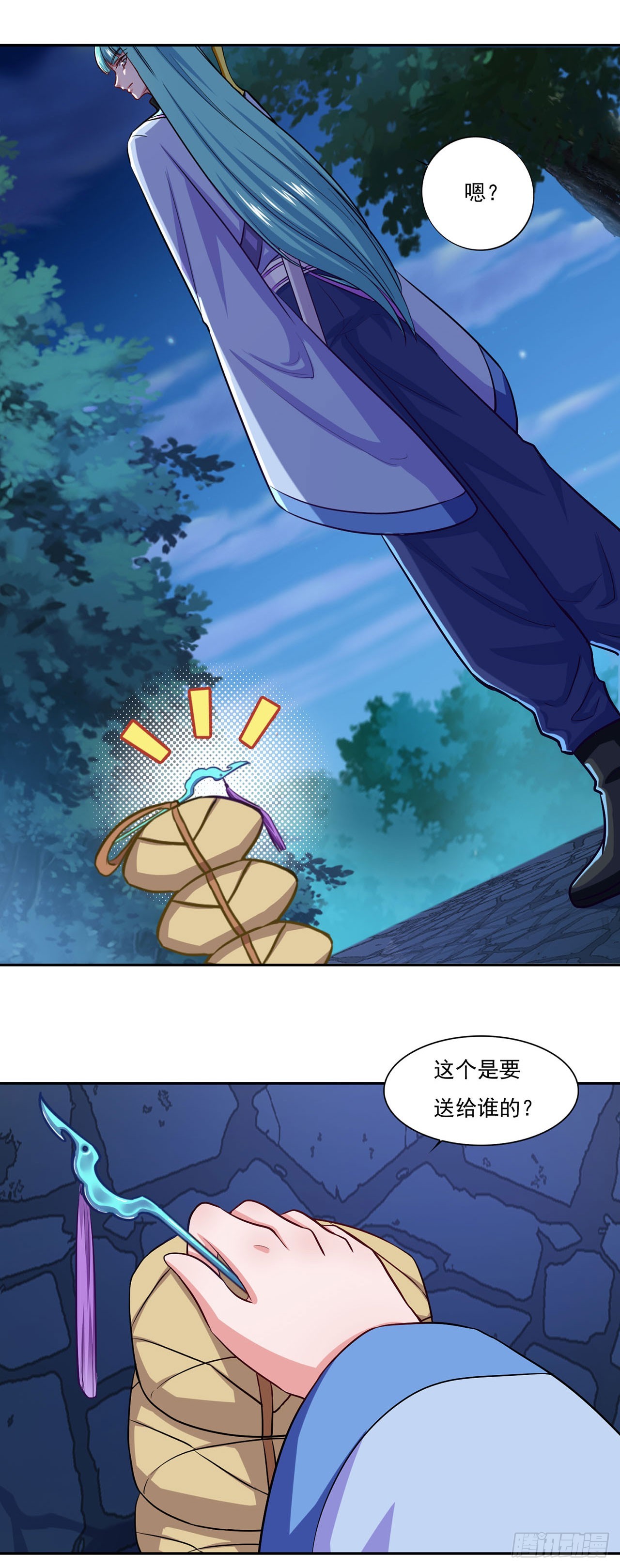 🍱双脉破局 第50话 第25页